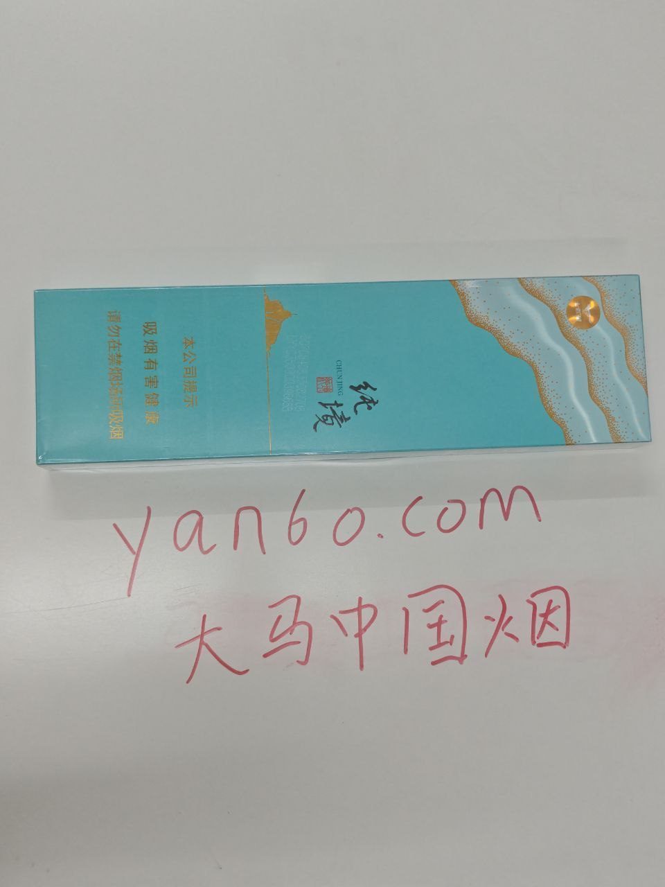 纯境 - 图片 2