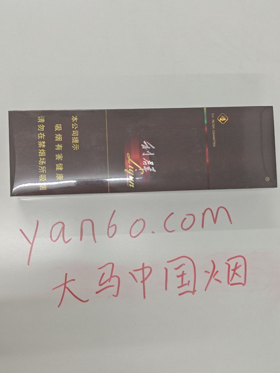 硬黑利群 - 图片 2