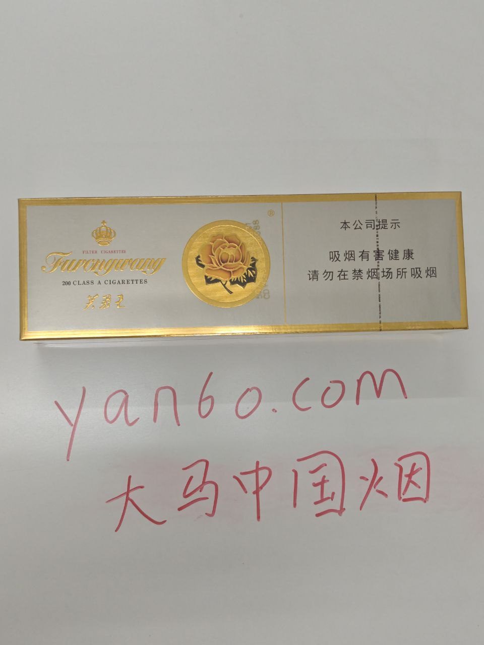 粗支芙蓉王 - 图片 3