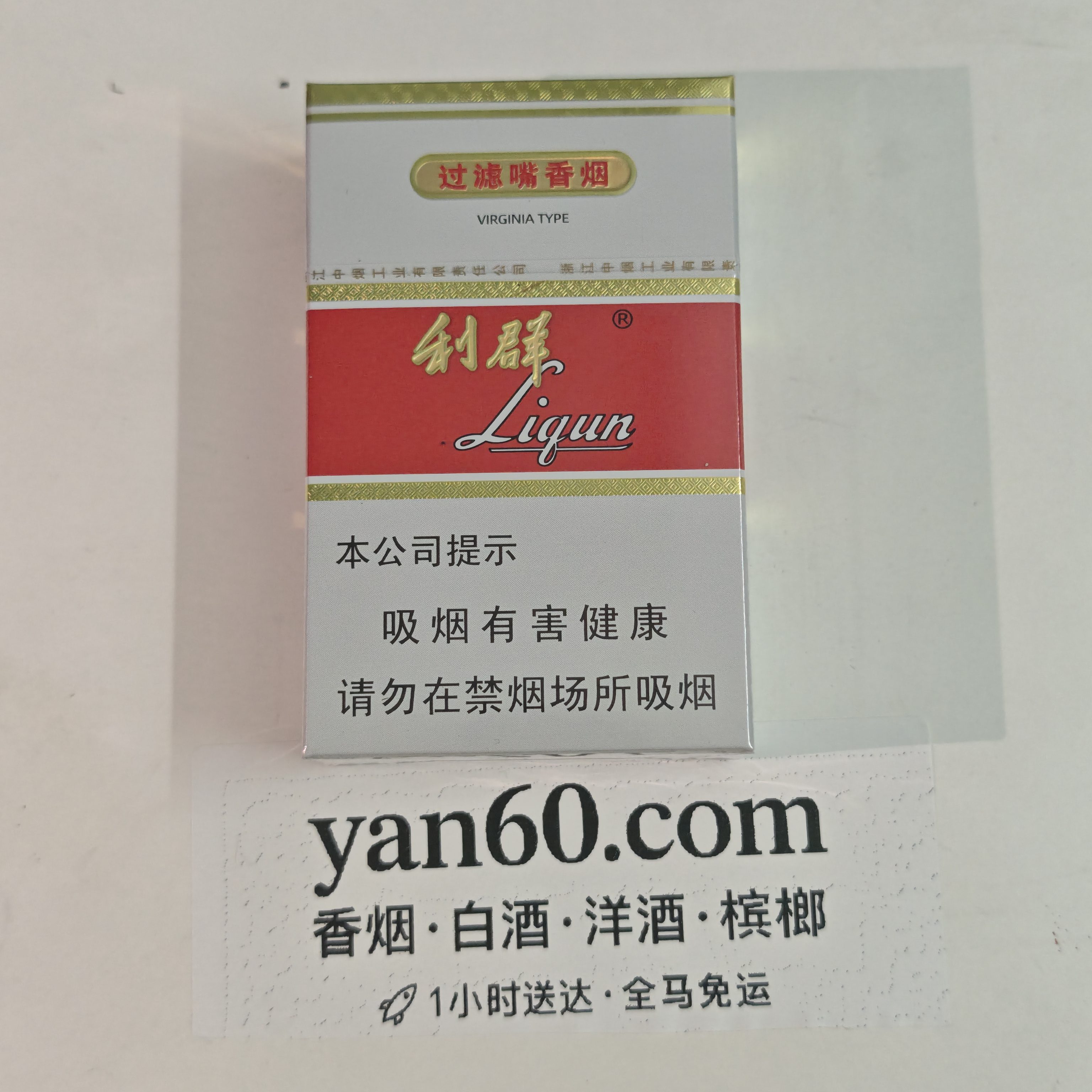 白利群