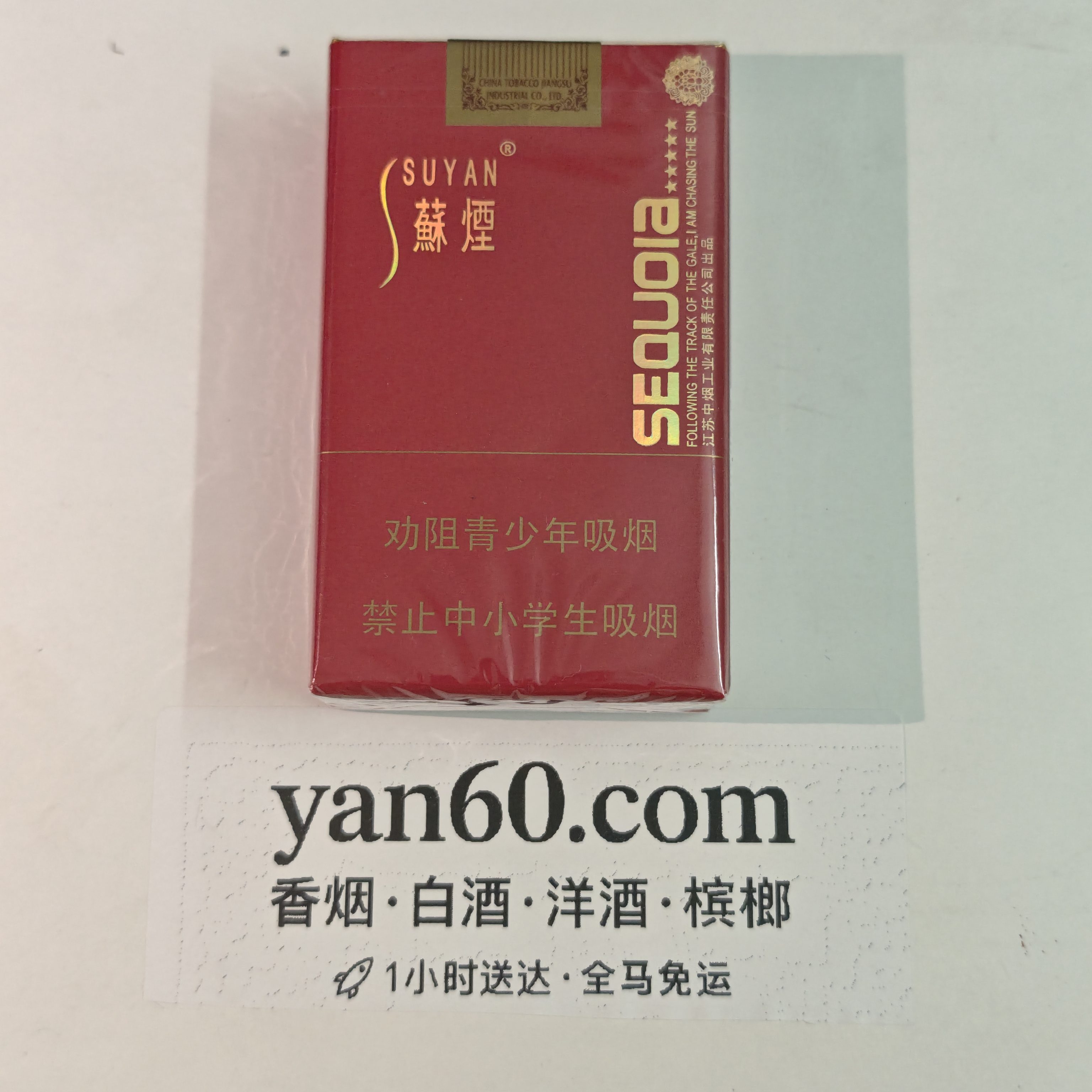 小苏