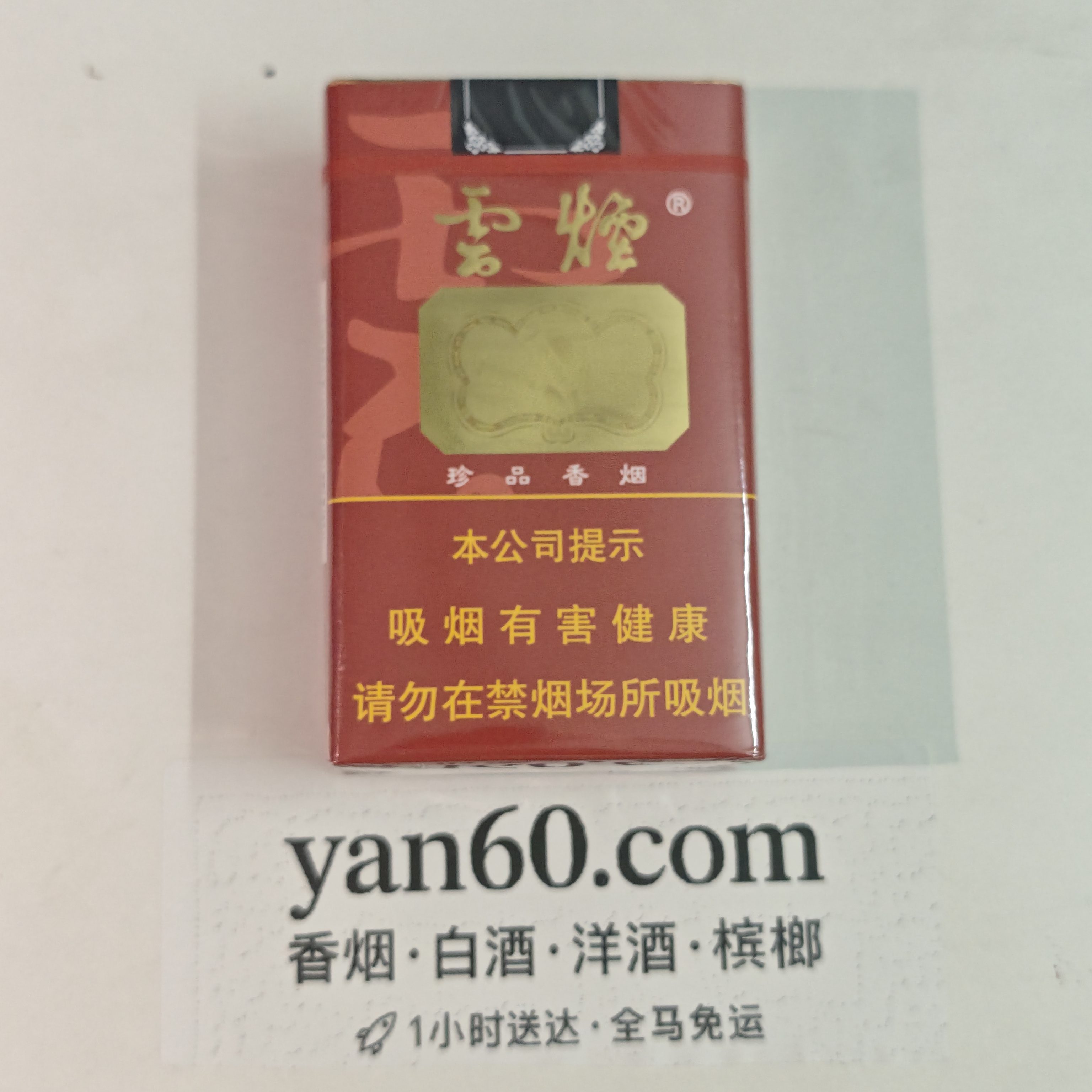 软云