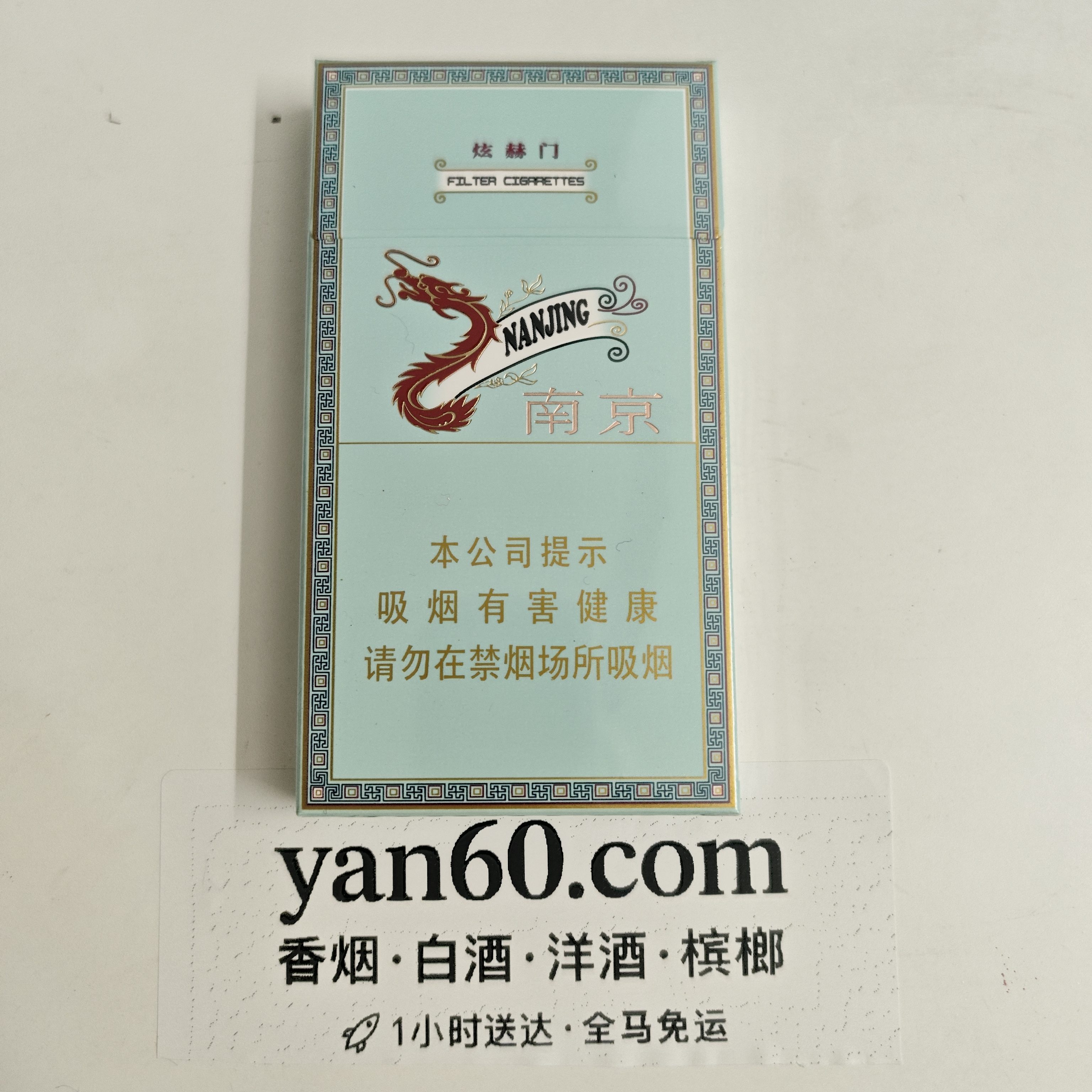 炫赫门