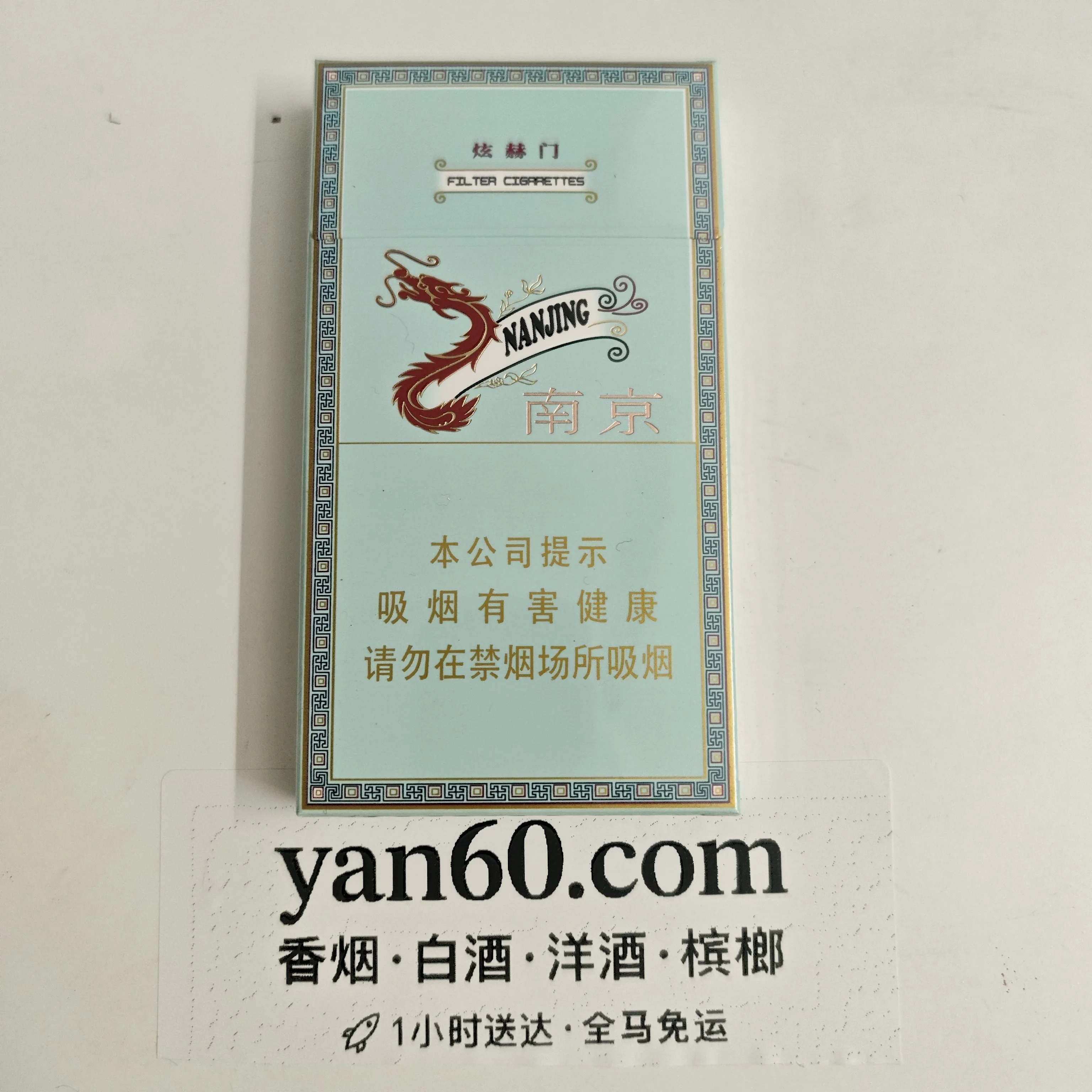 炫赫门
