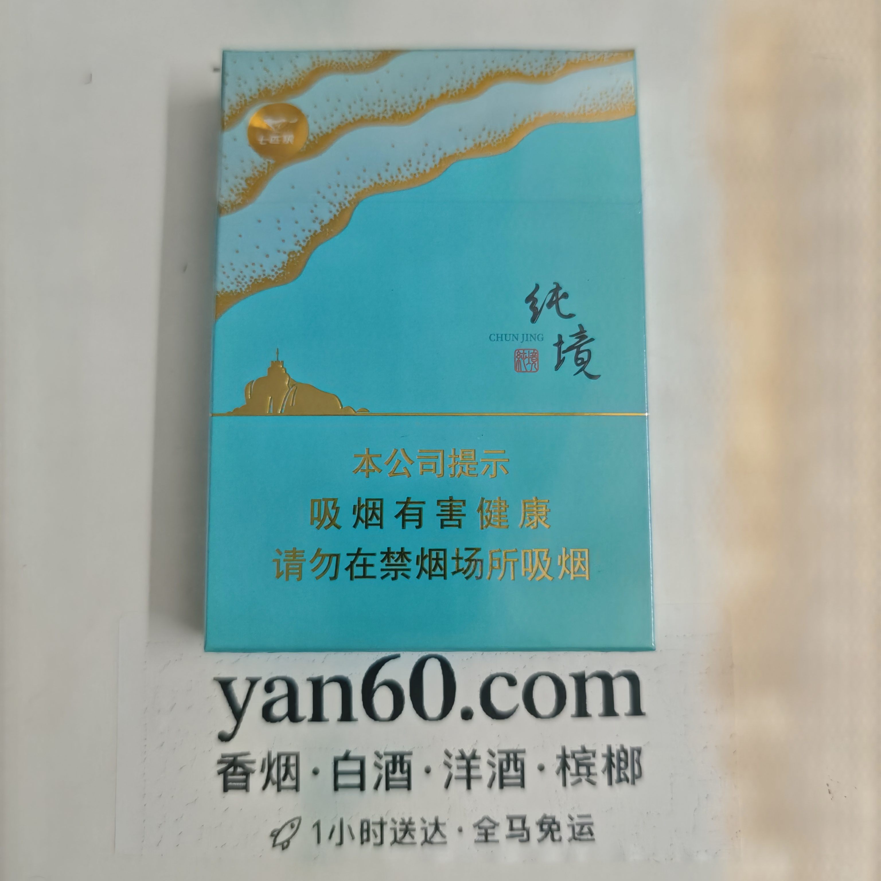 纯境