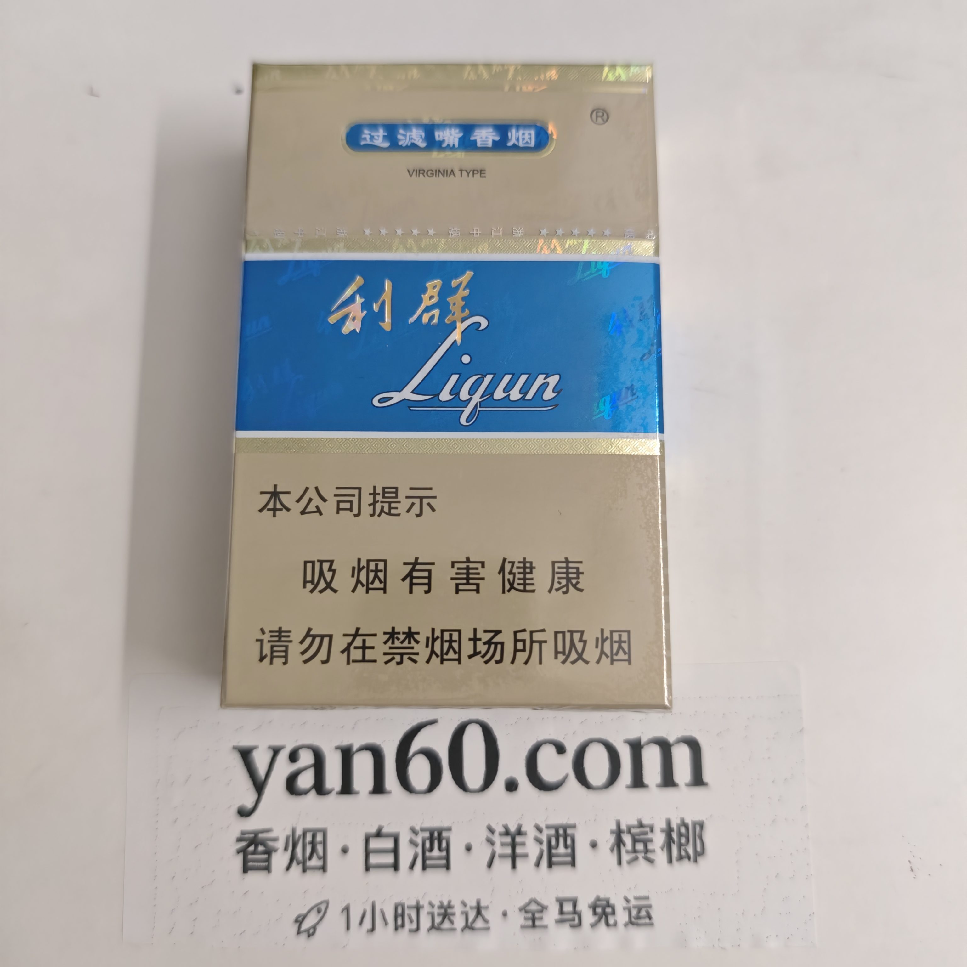 蓝天利群