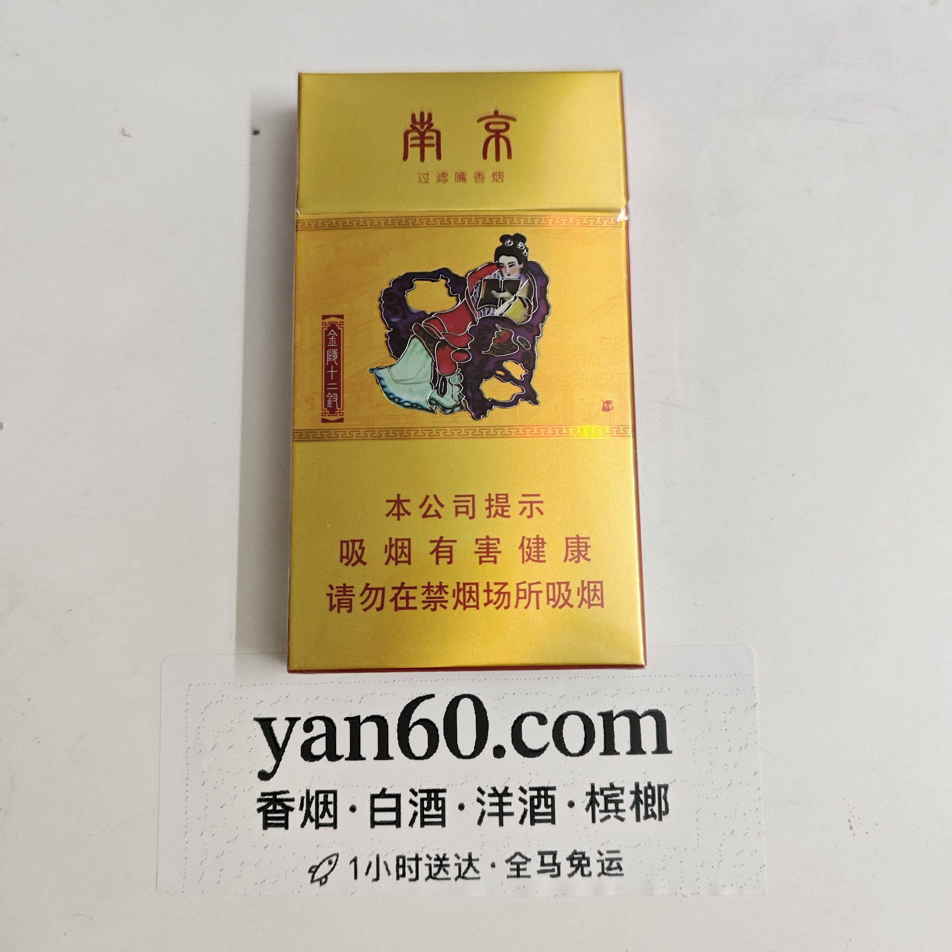 十二金钗