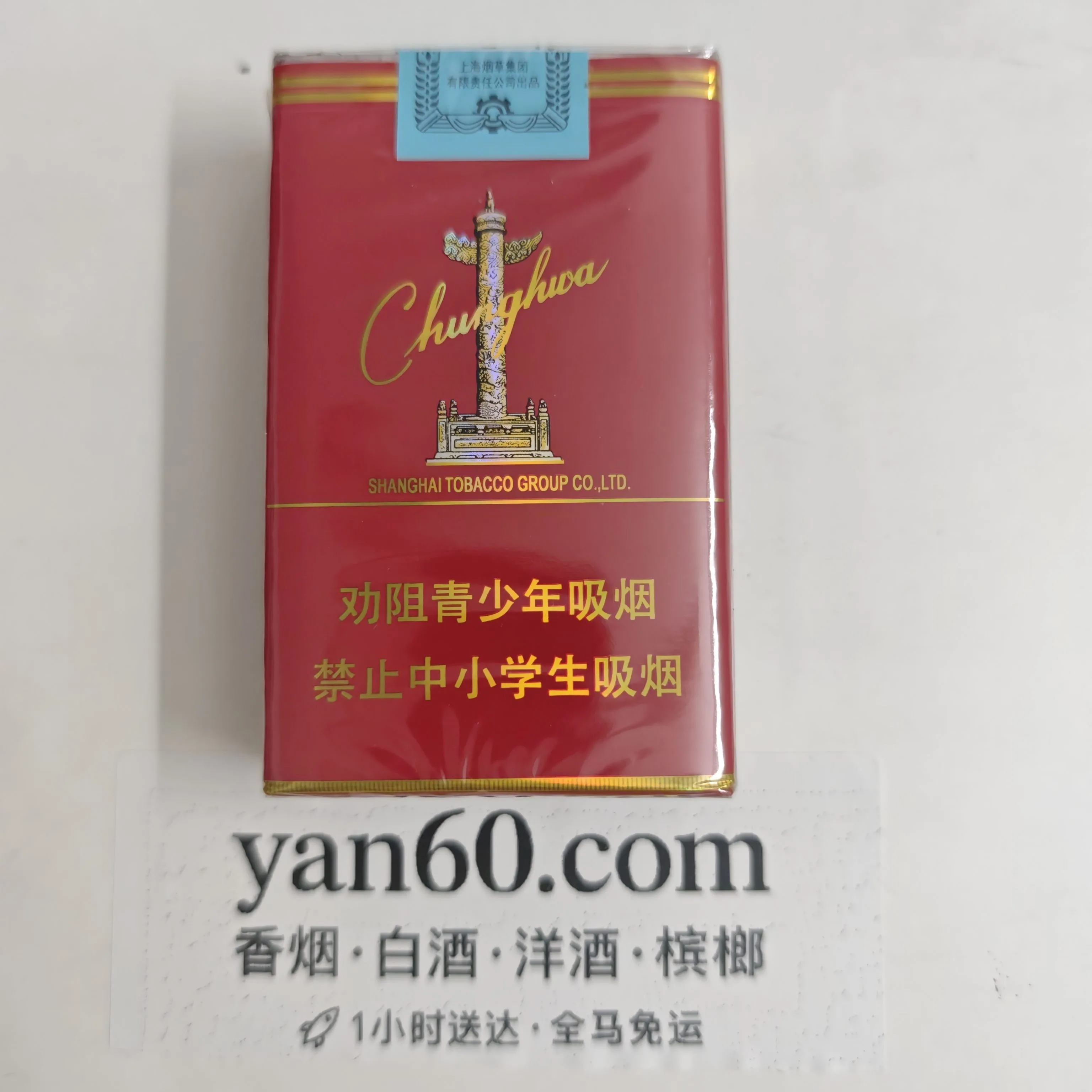 软中华 - 图片 2
