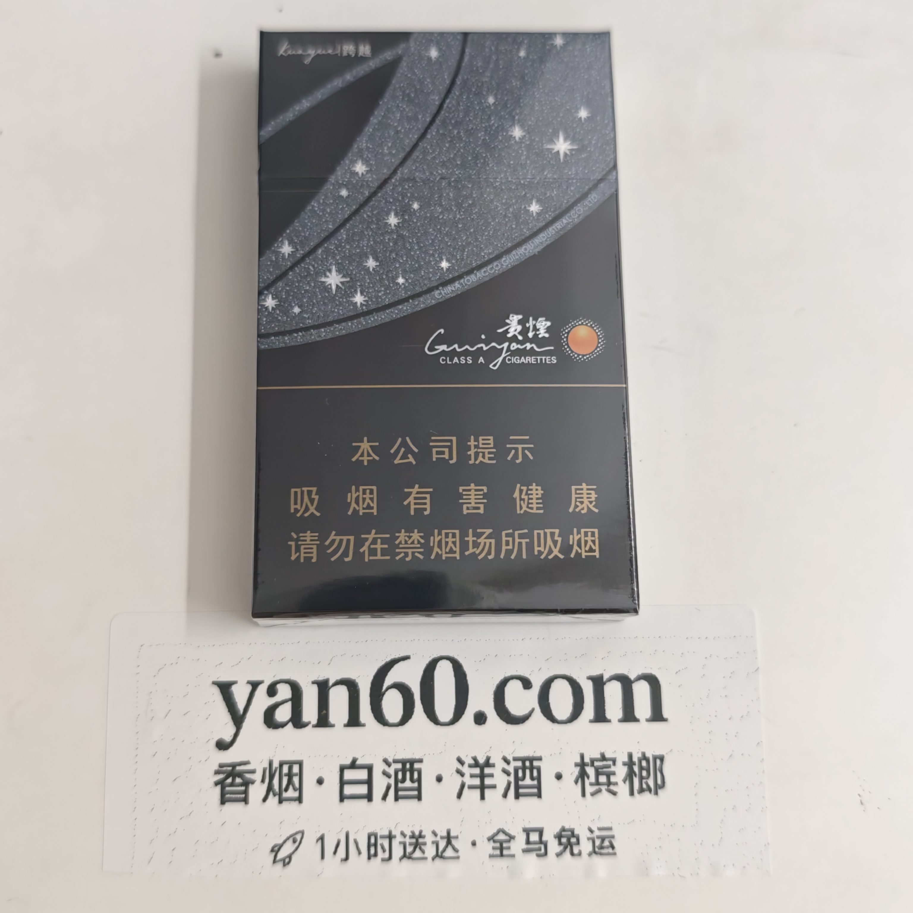陈皮爆珠