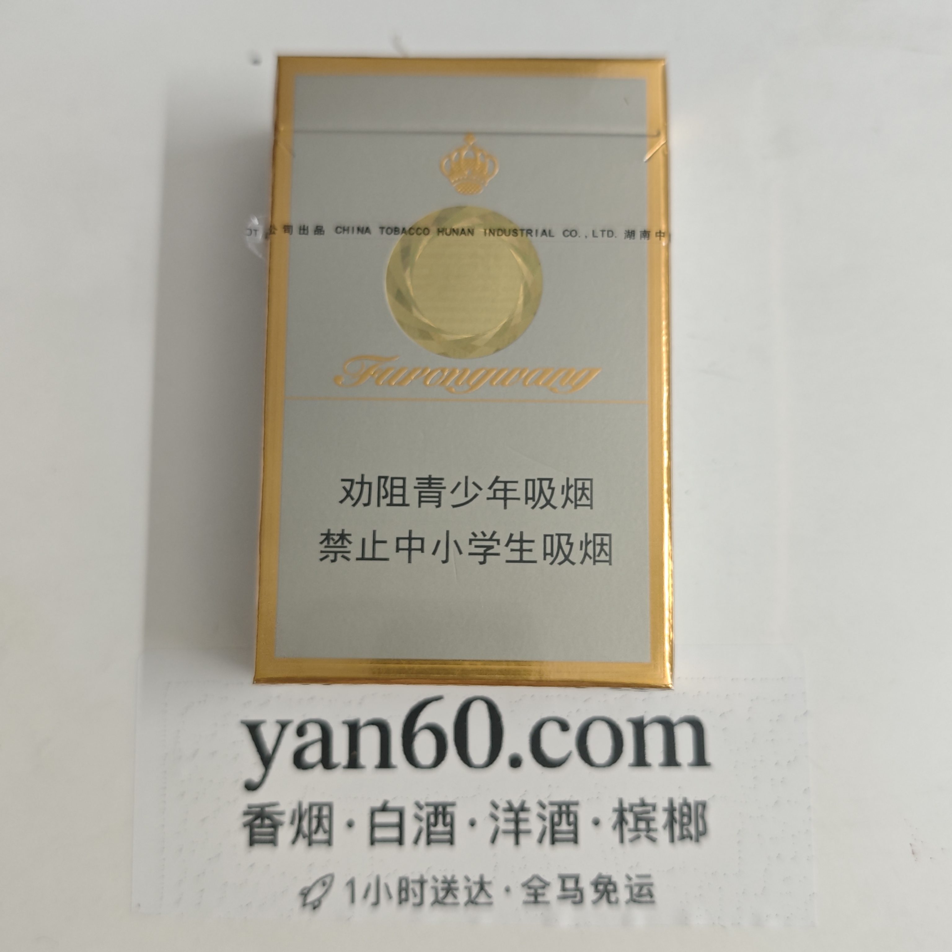 粗支芙蓉王 - 图片 2