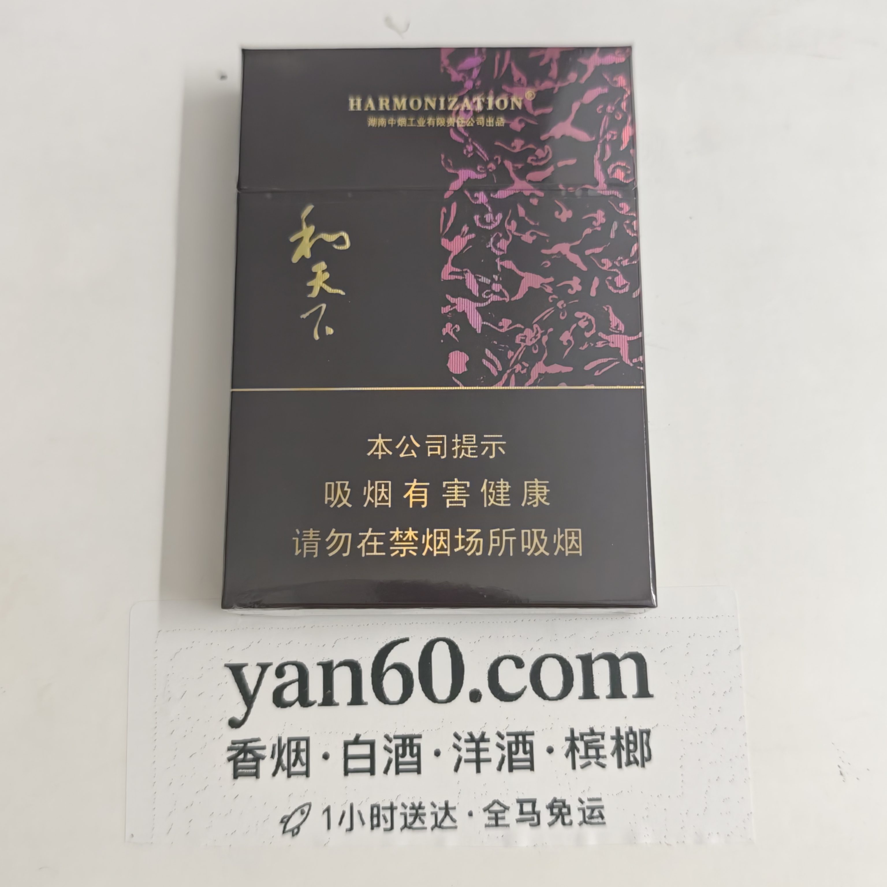 和天下中支