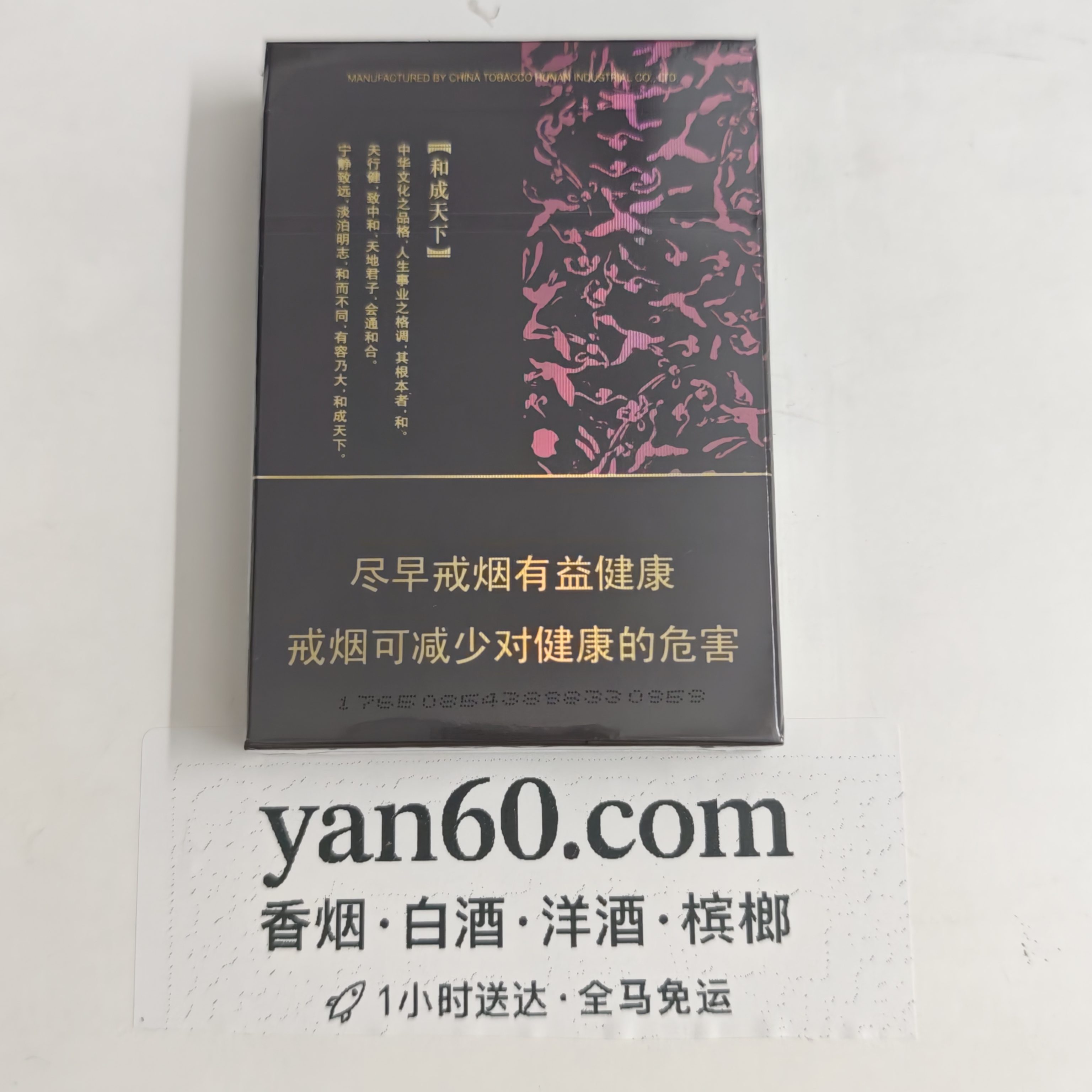 和天下中支 - 图片 2
