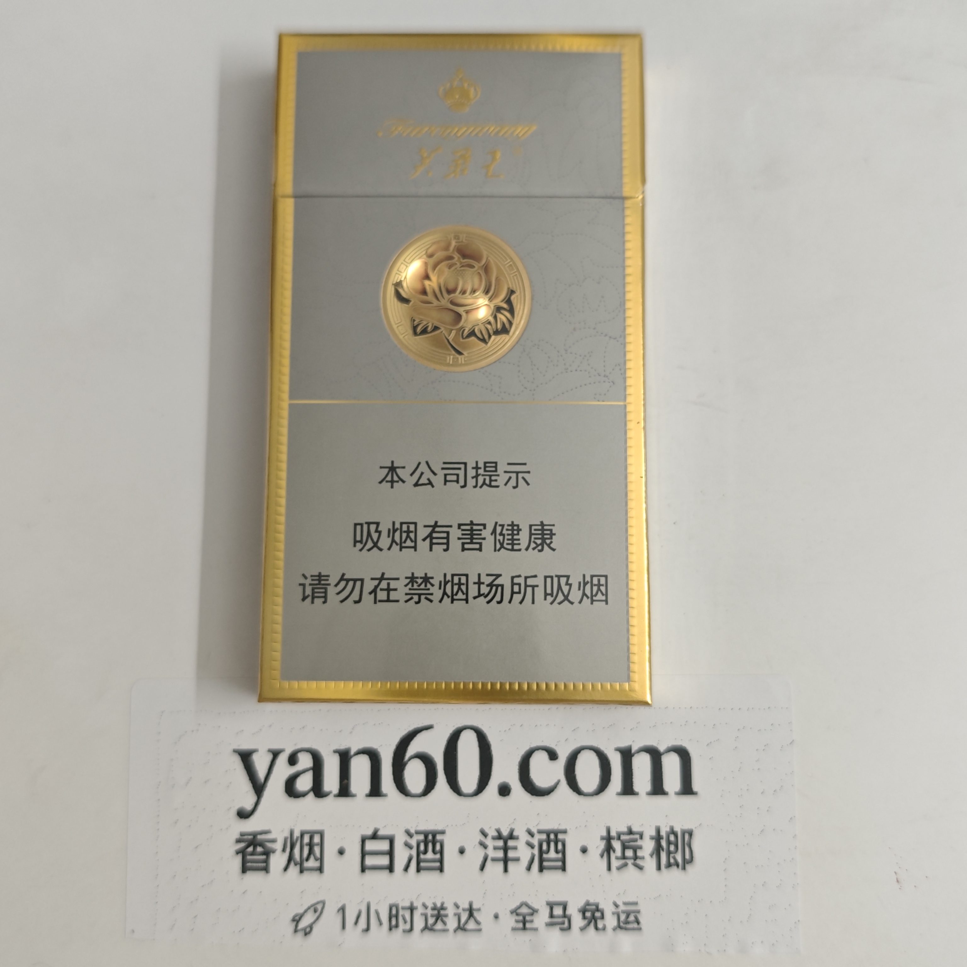 细支芙蓉王 - 图片 2