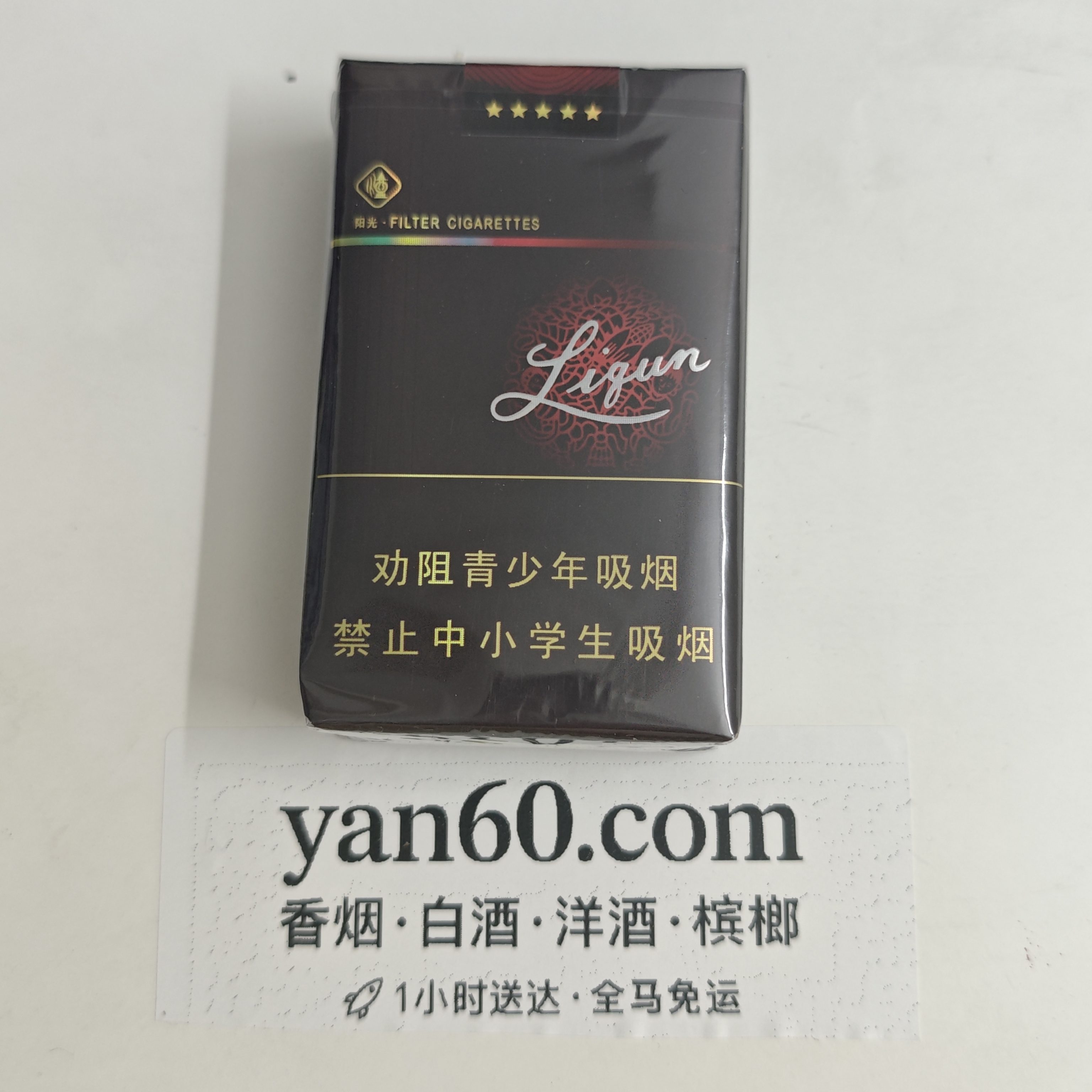 软黑利群
