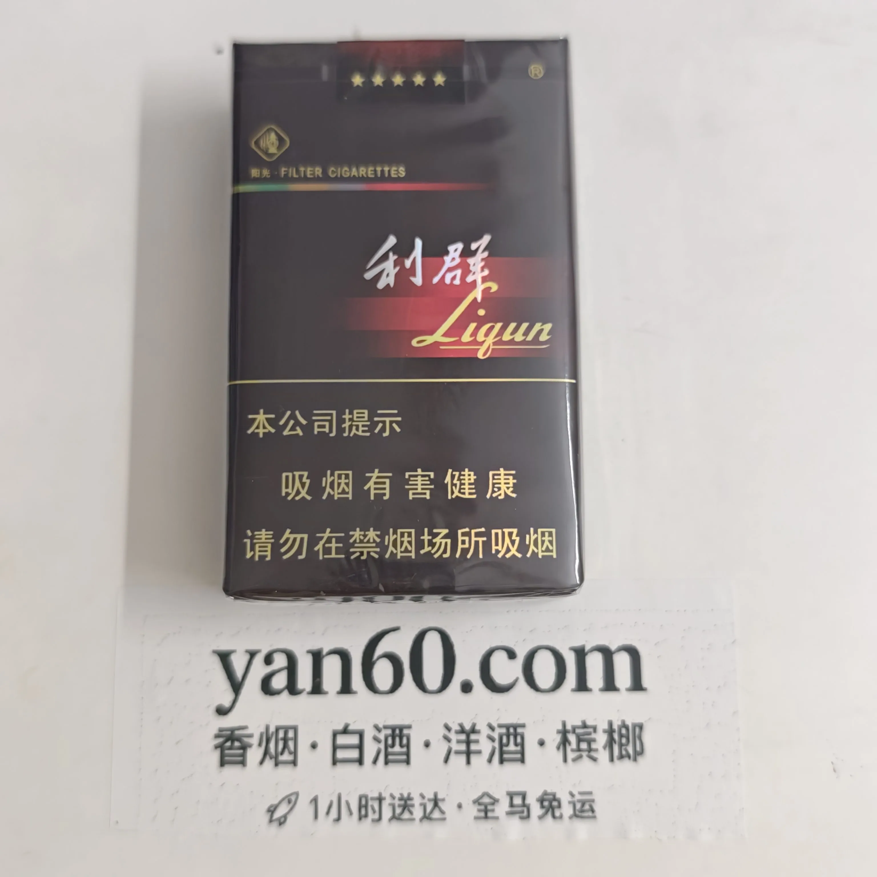 软黑利群 - 图片 2