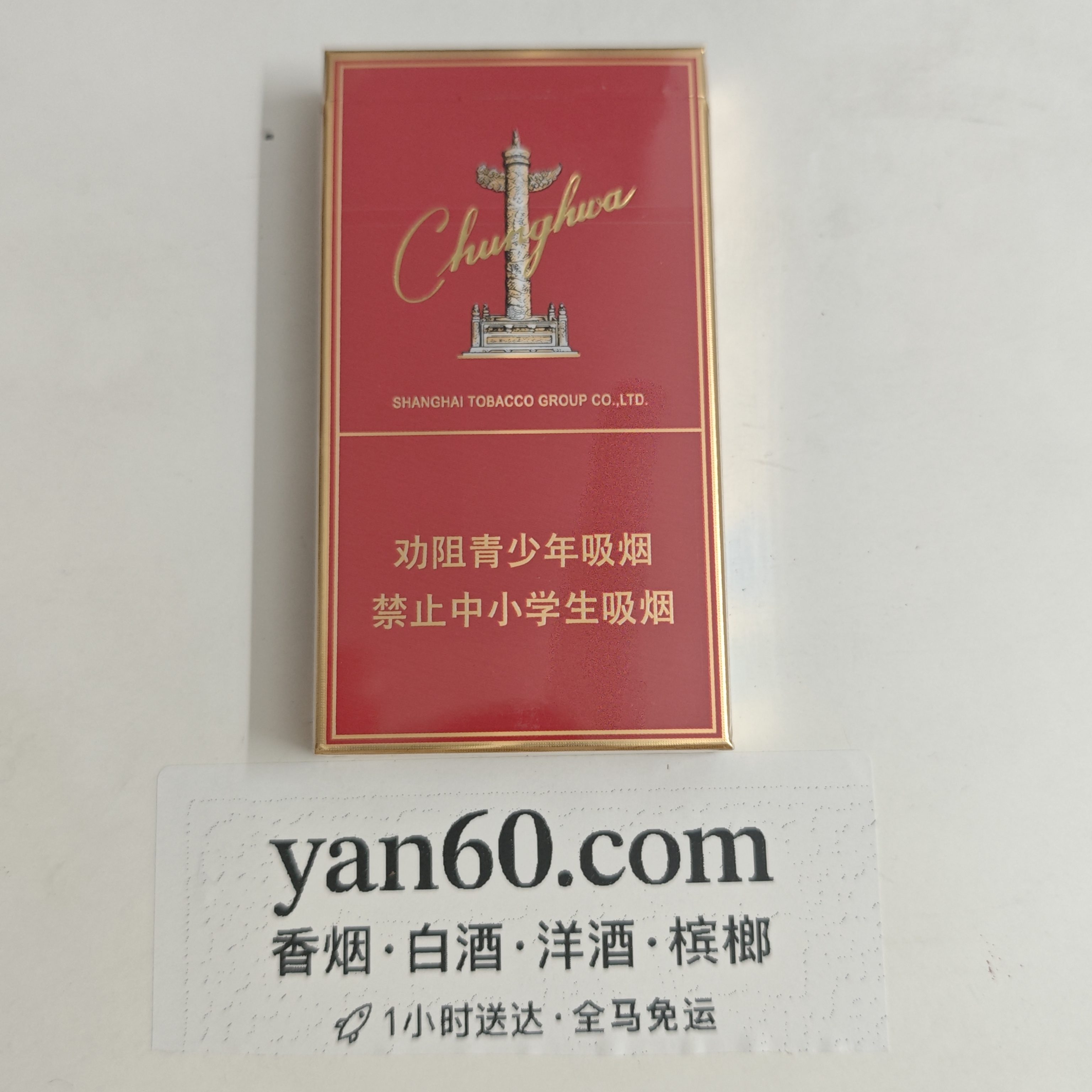 细中华 - 图片 2