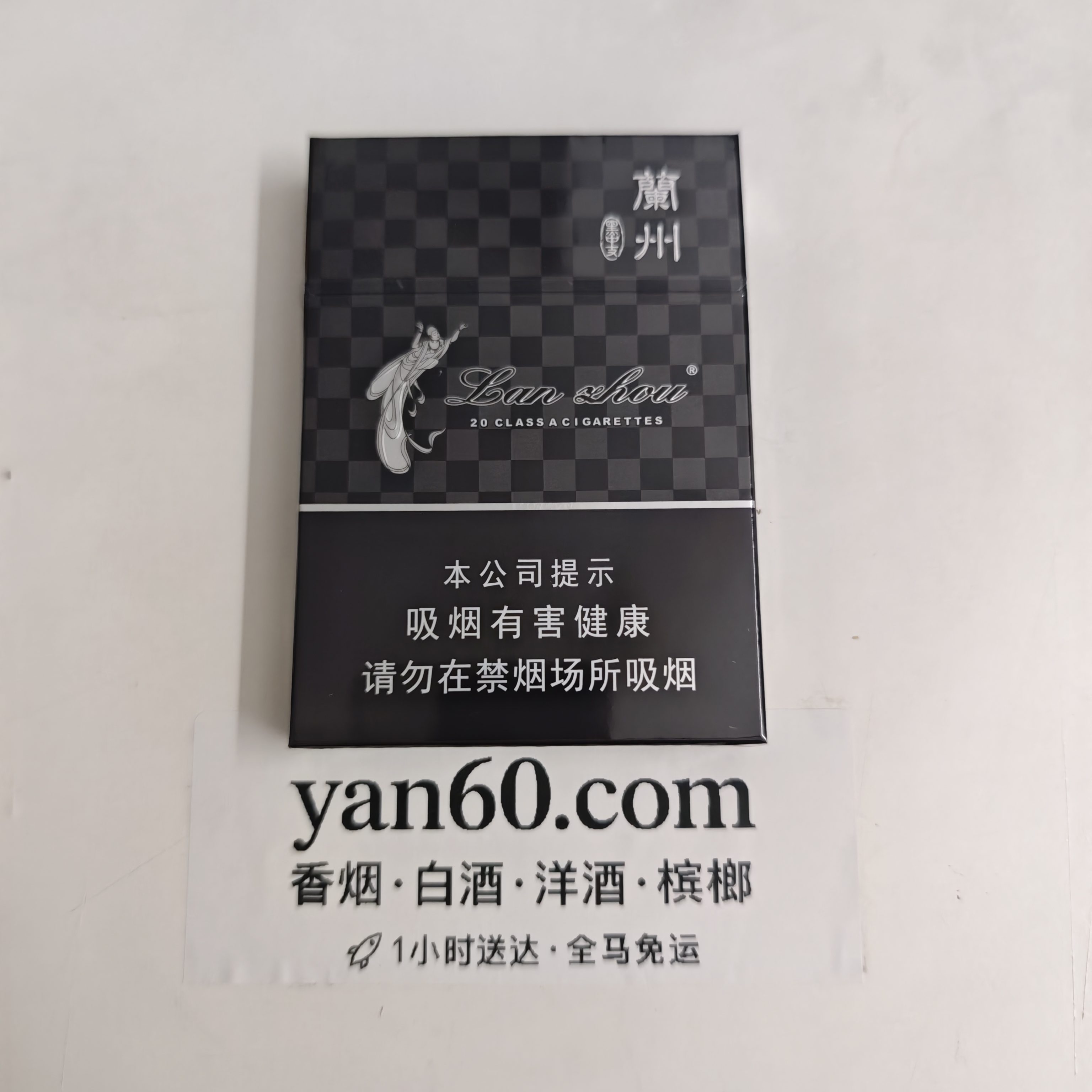 黑兰州中支