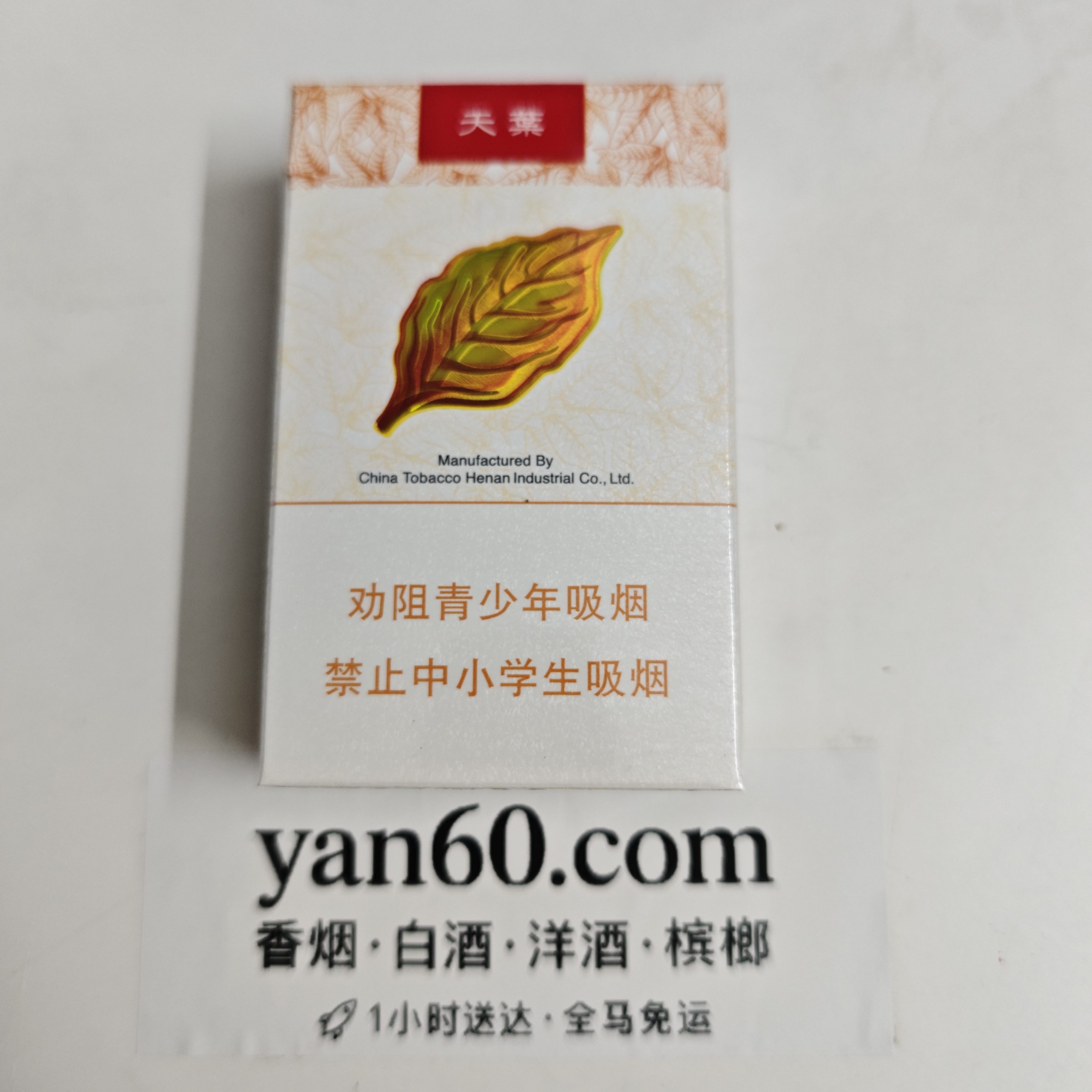 黄金叶天叶粗支 - 图片 2
