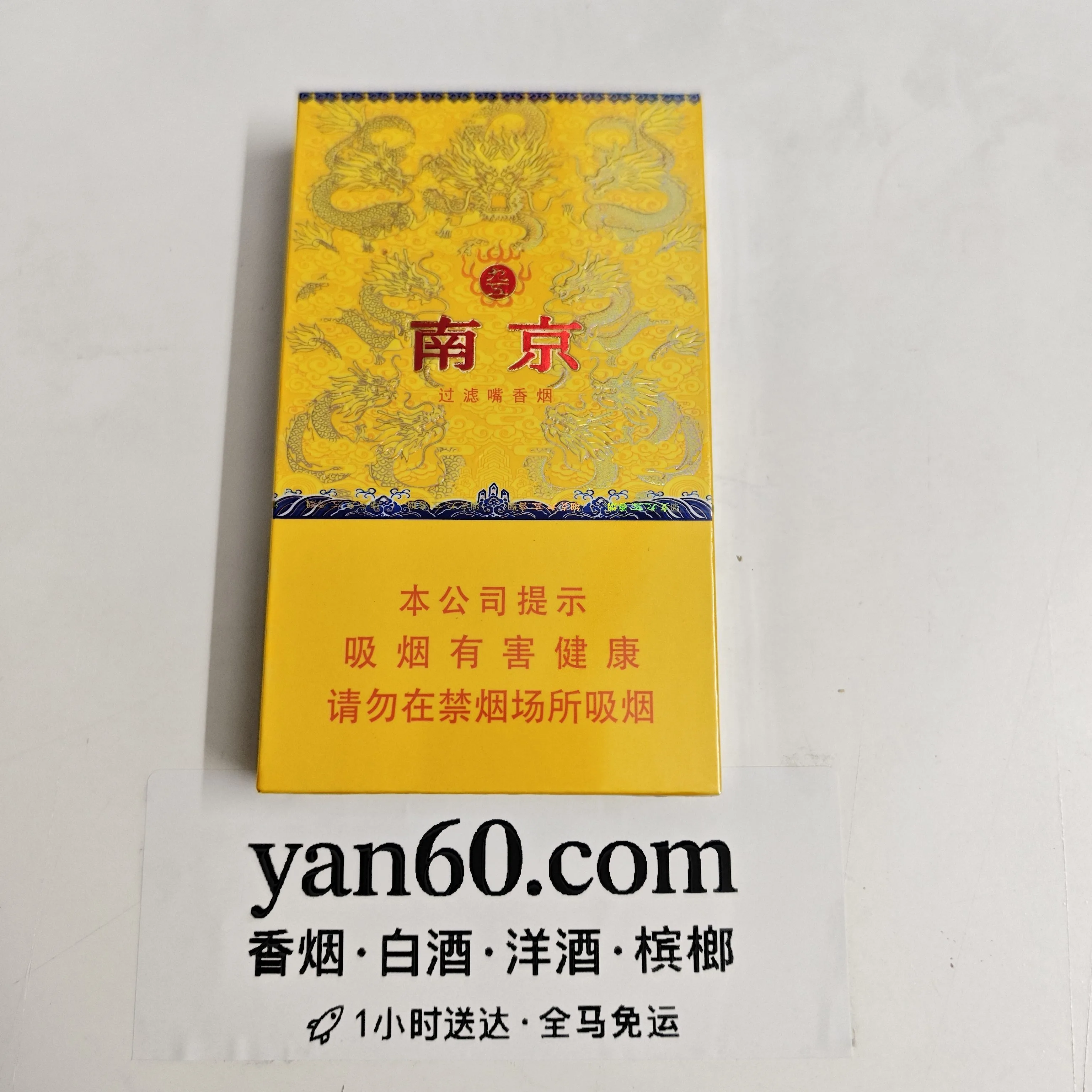九五至尊