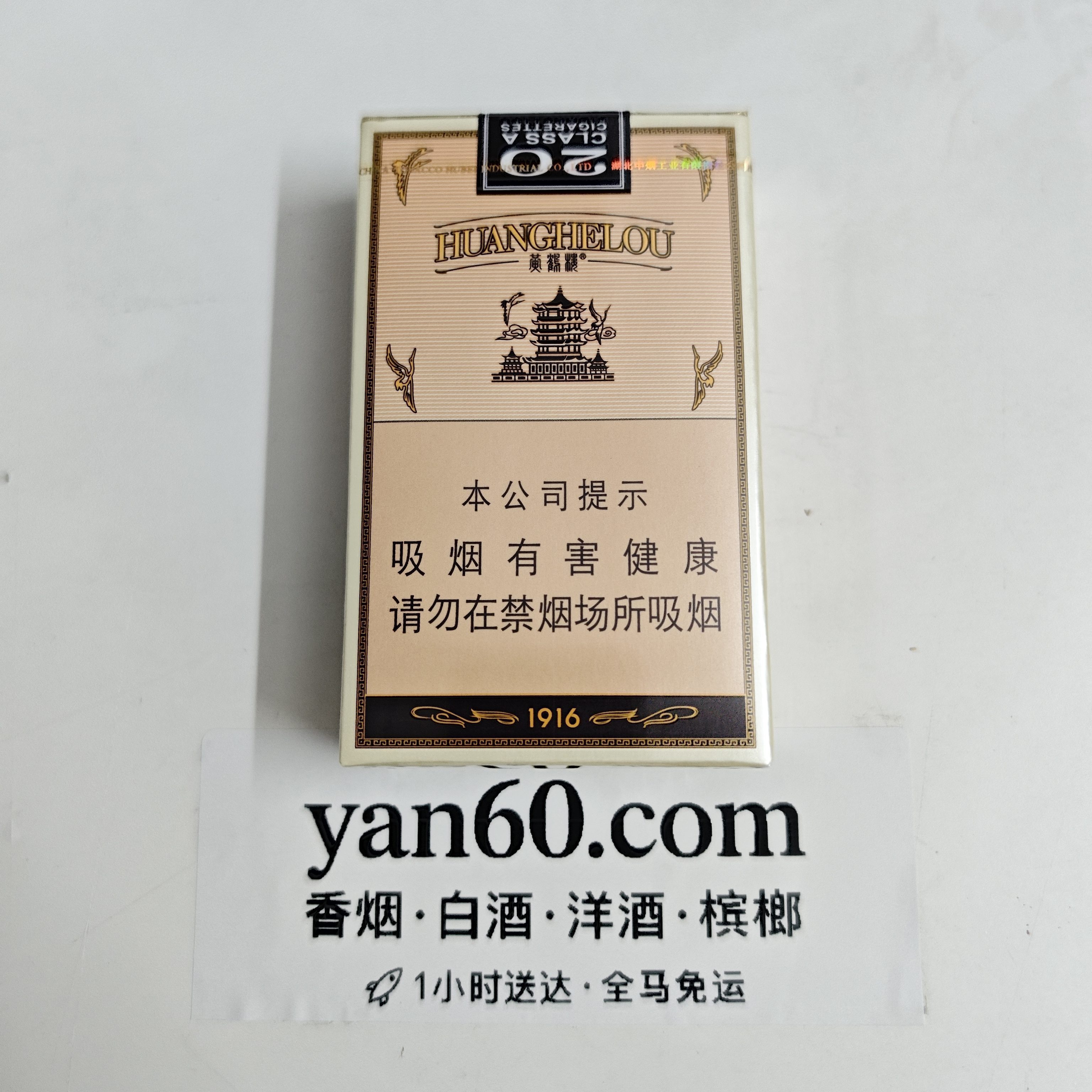 1916黄爆粗支
