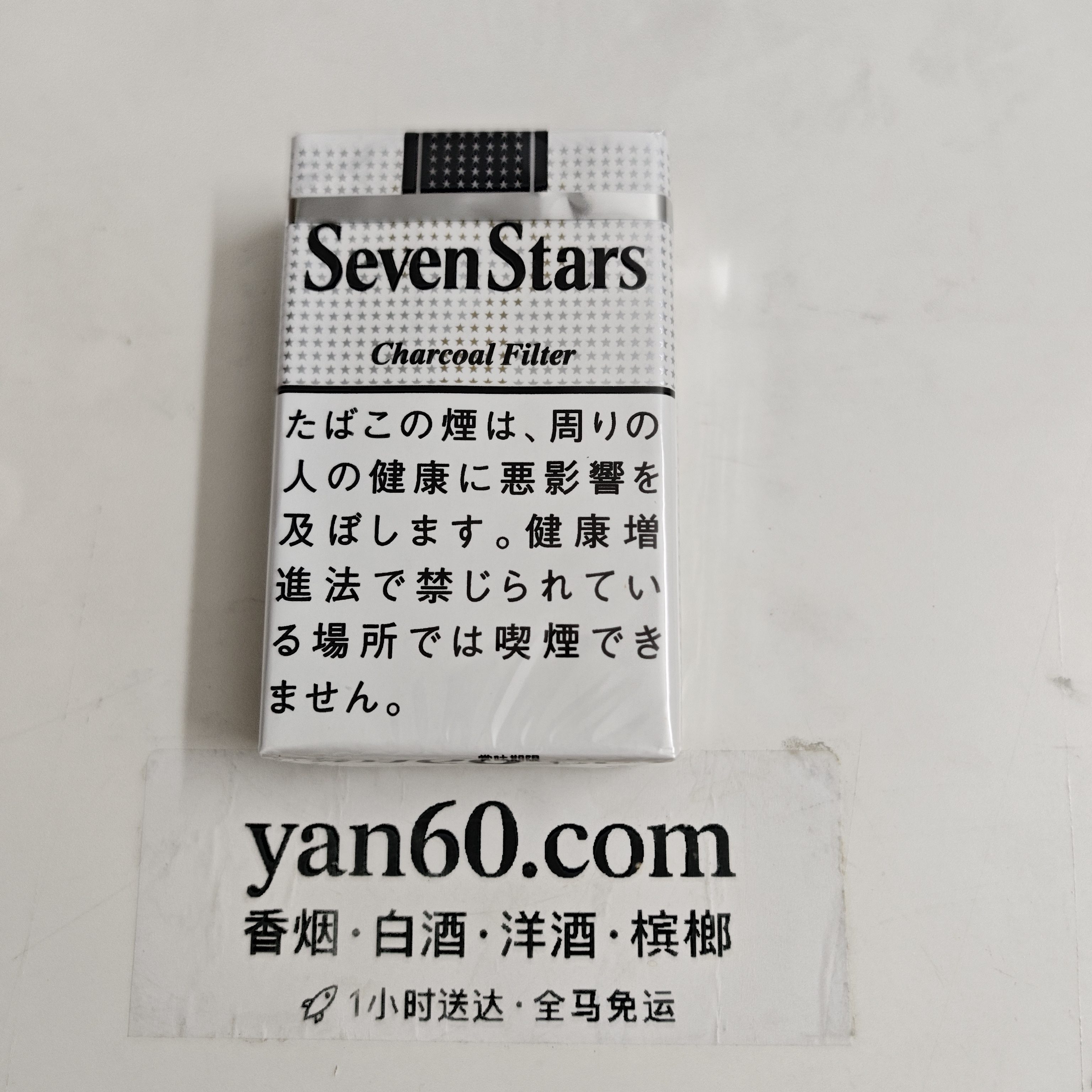 七星软白