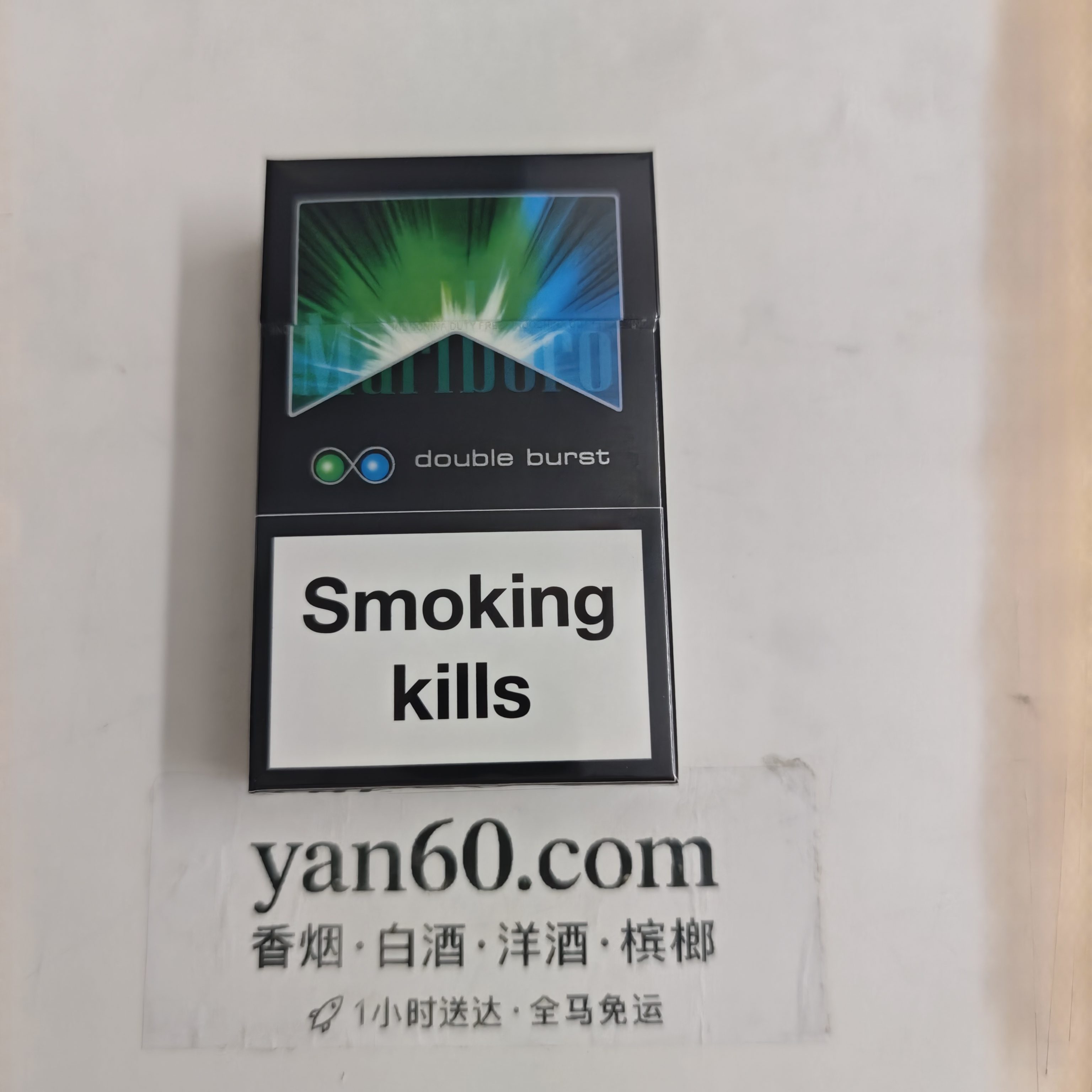 万宝路双爆绿
