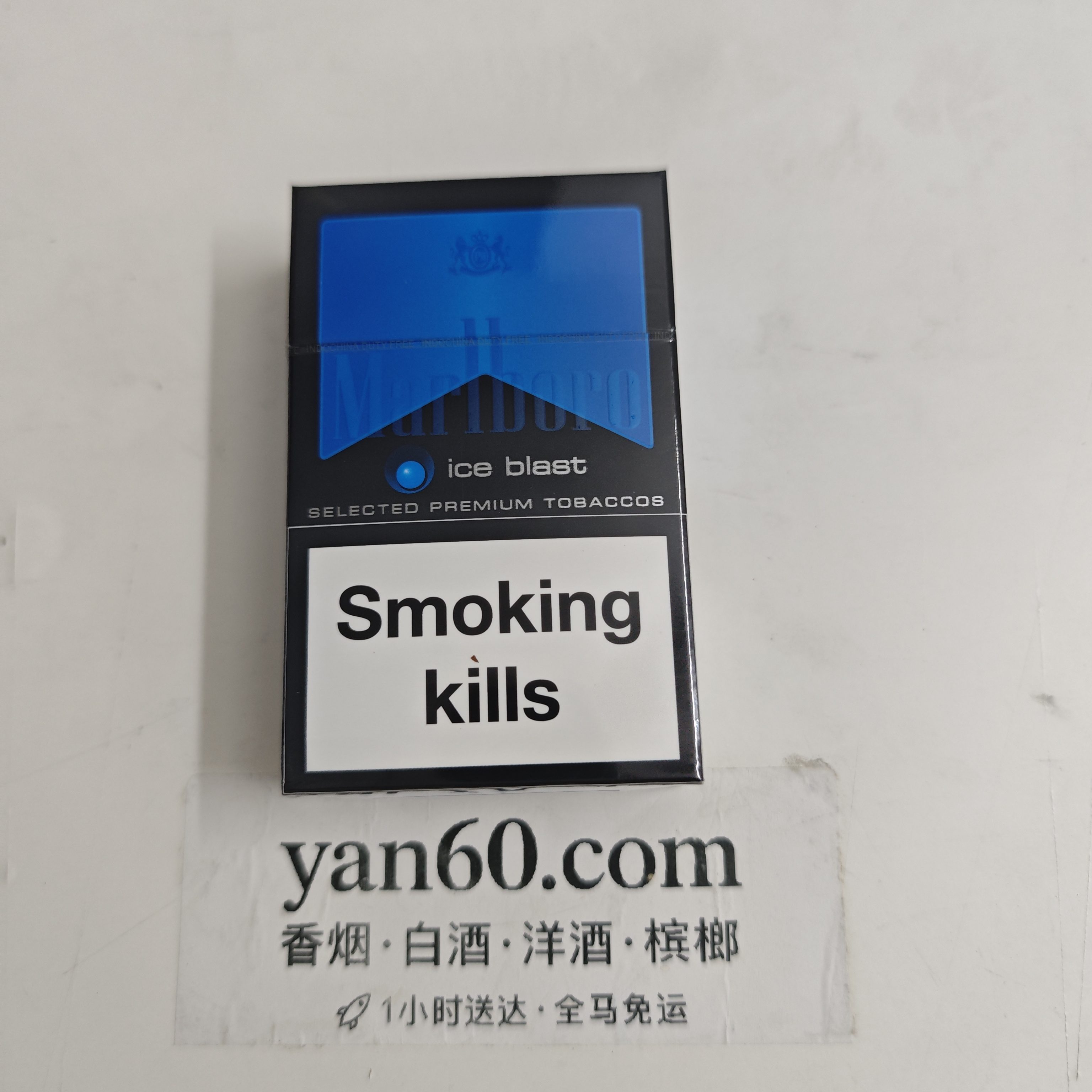 万宝路单爆蓝