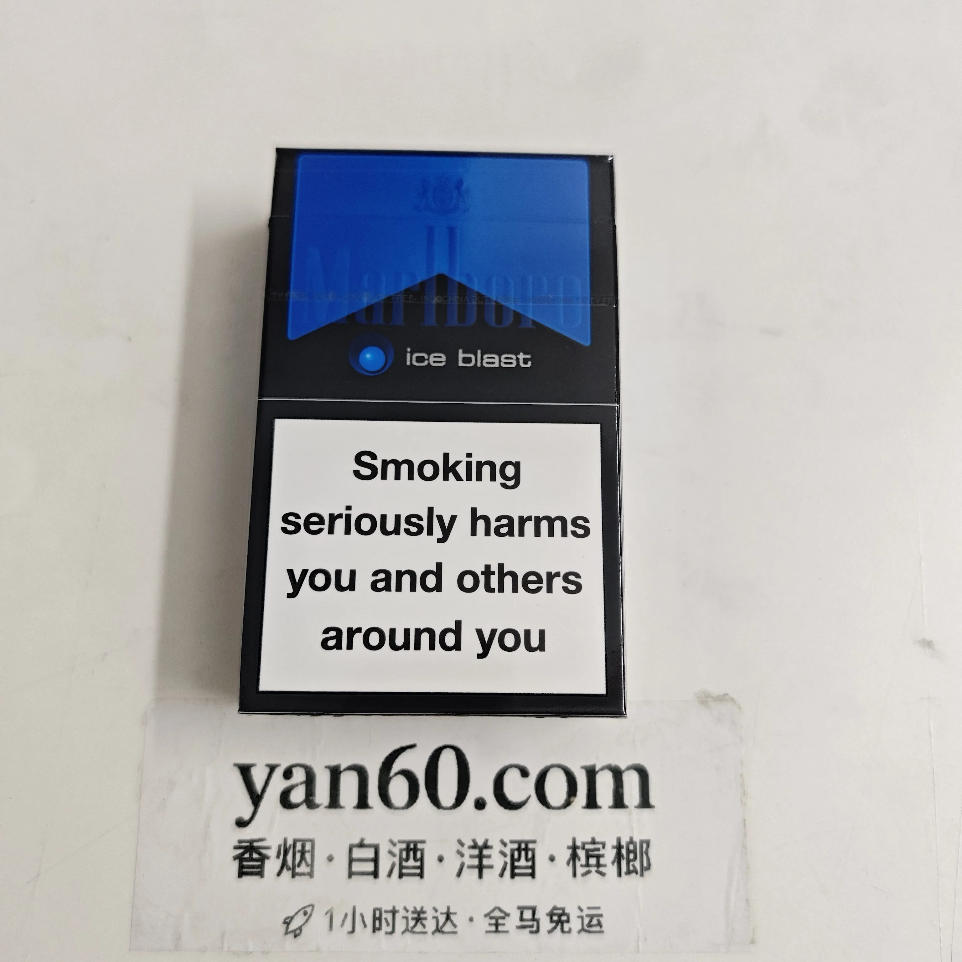 万宝路单爆蓝 - 图片 2