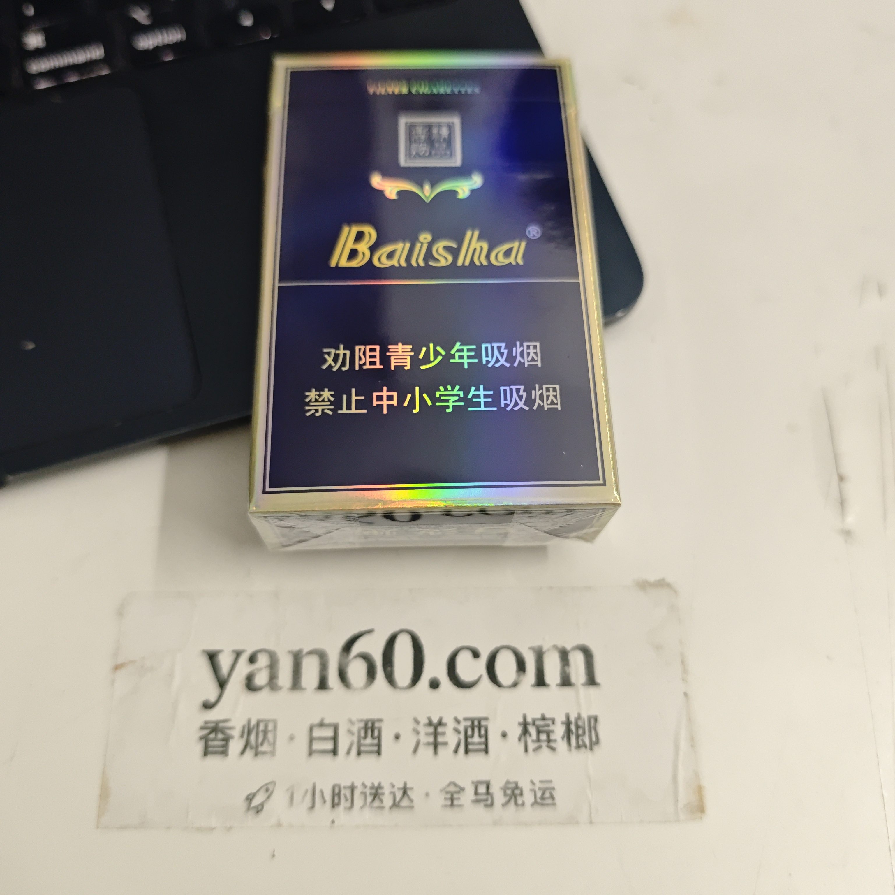 蓝白沙