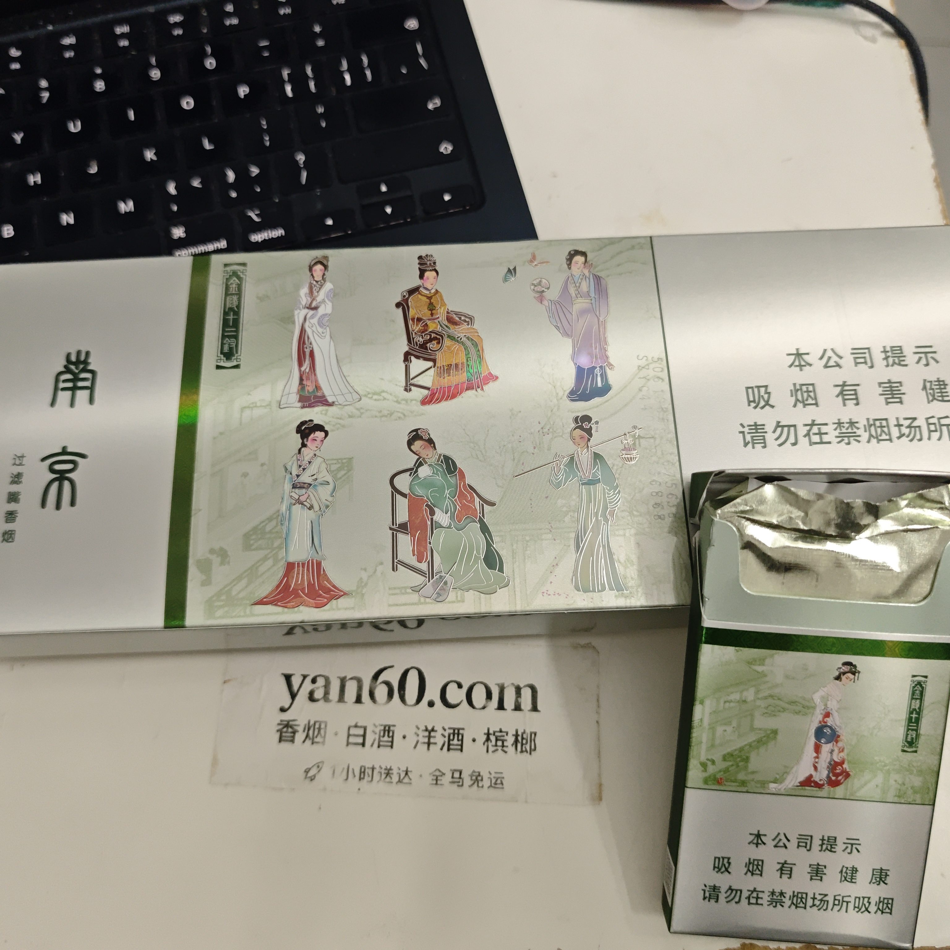 十二银钗 - 图片 2