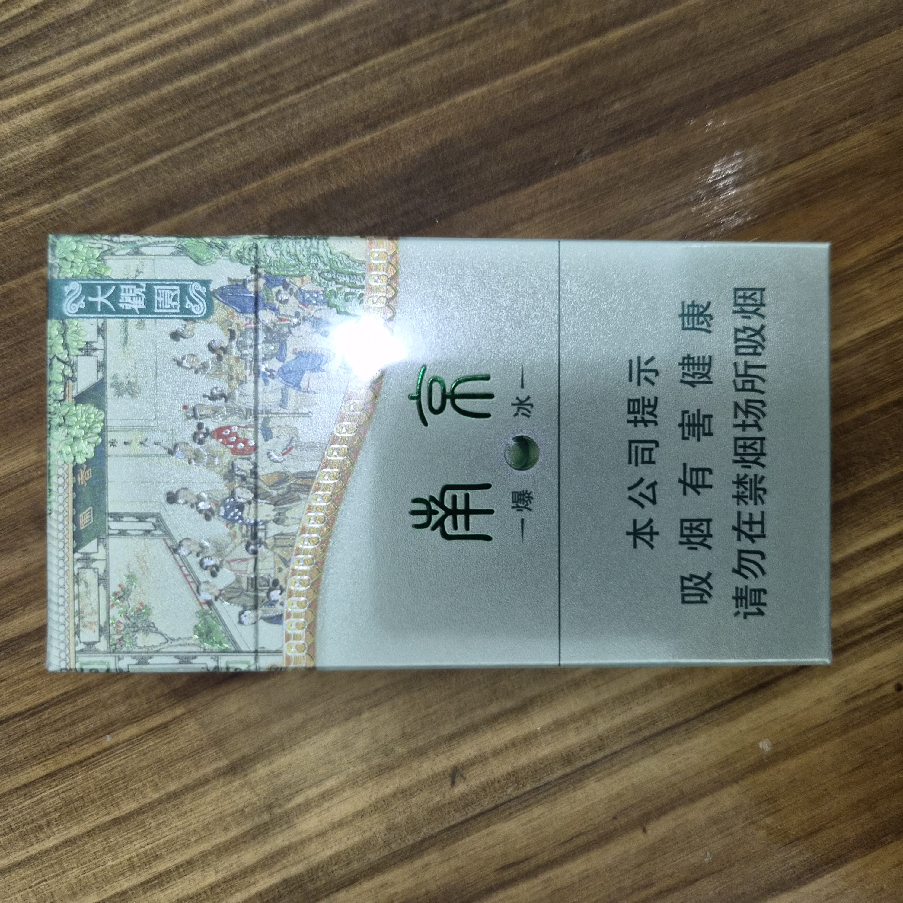 大观园爆冰