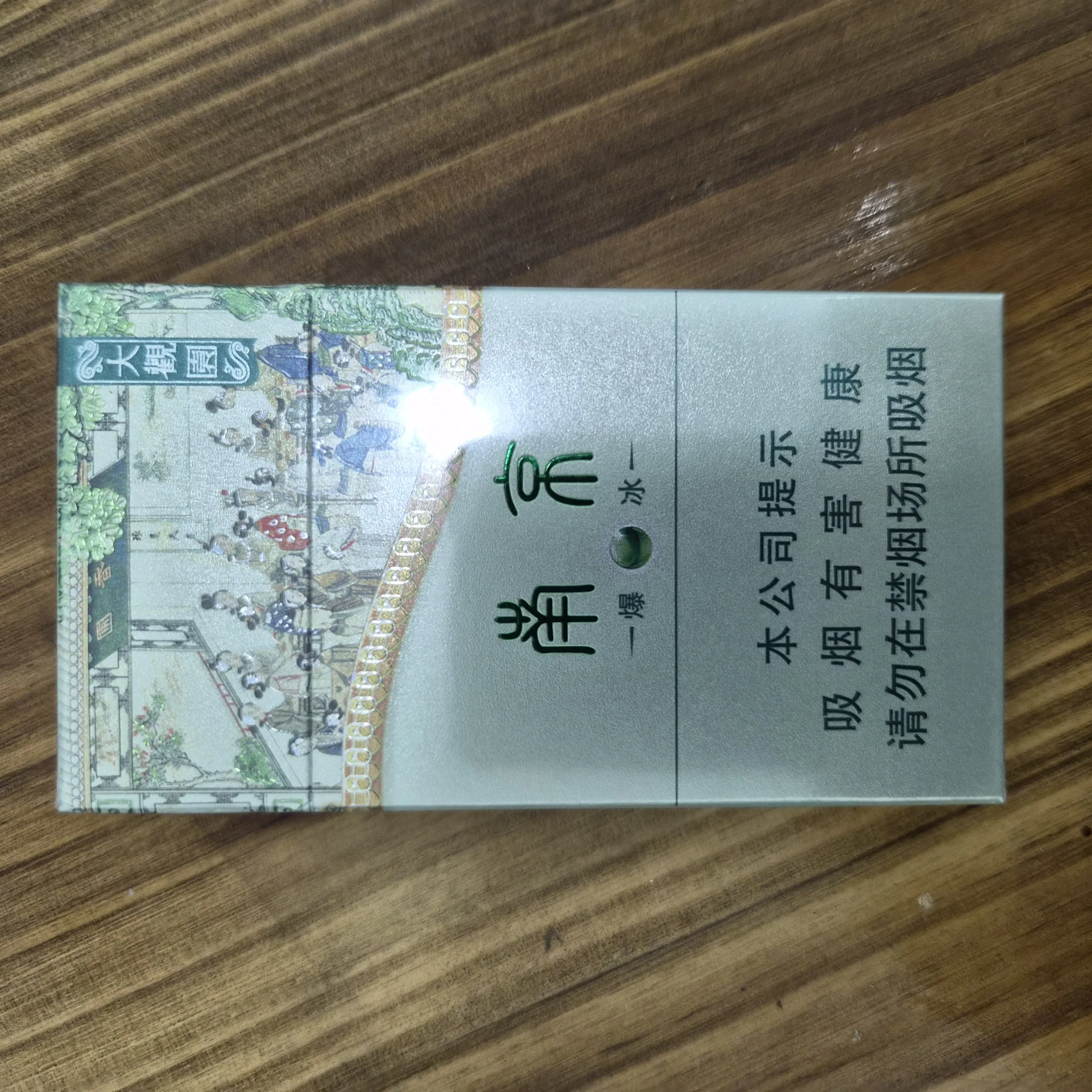 大观园爆冰