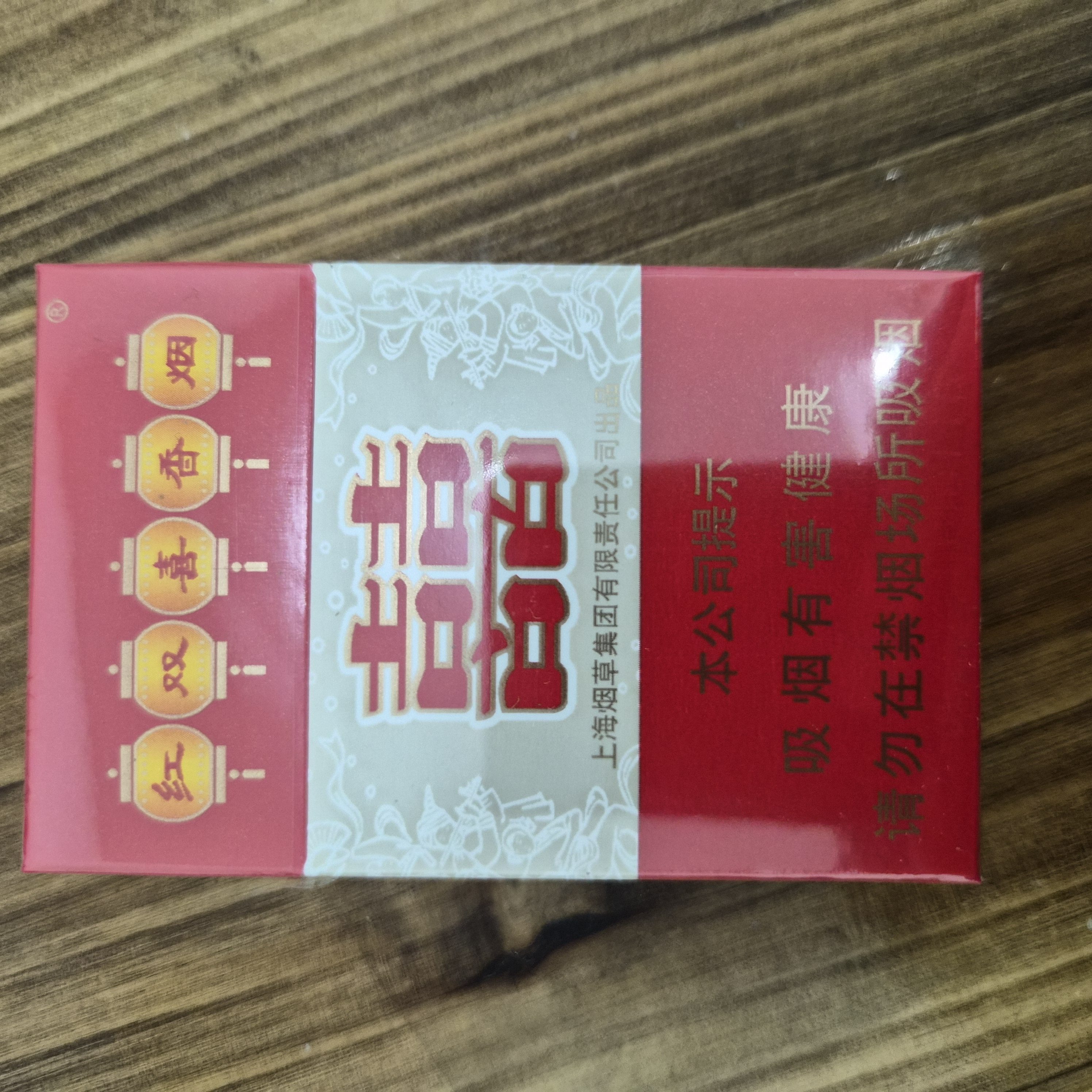 红灯笼双喜