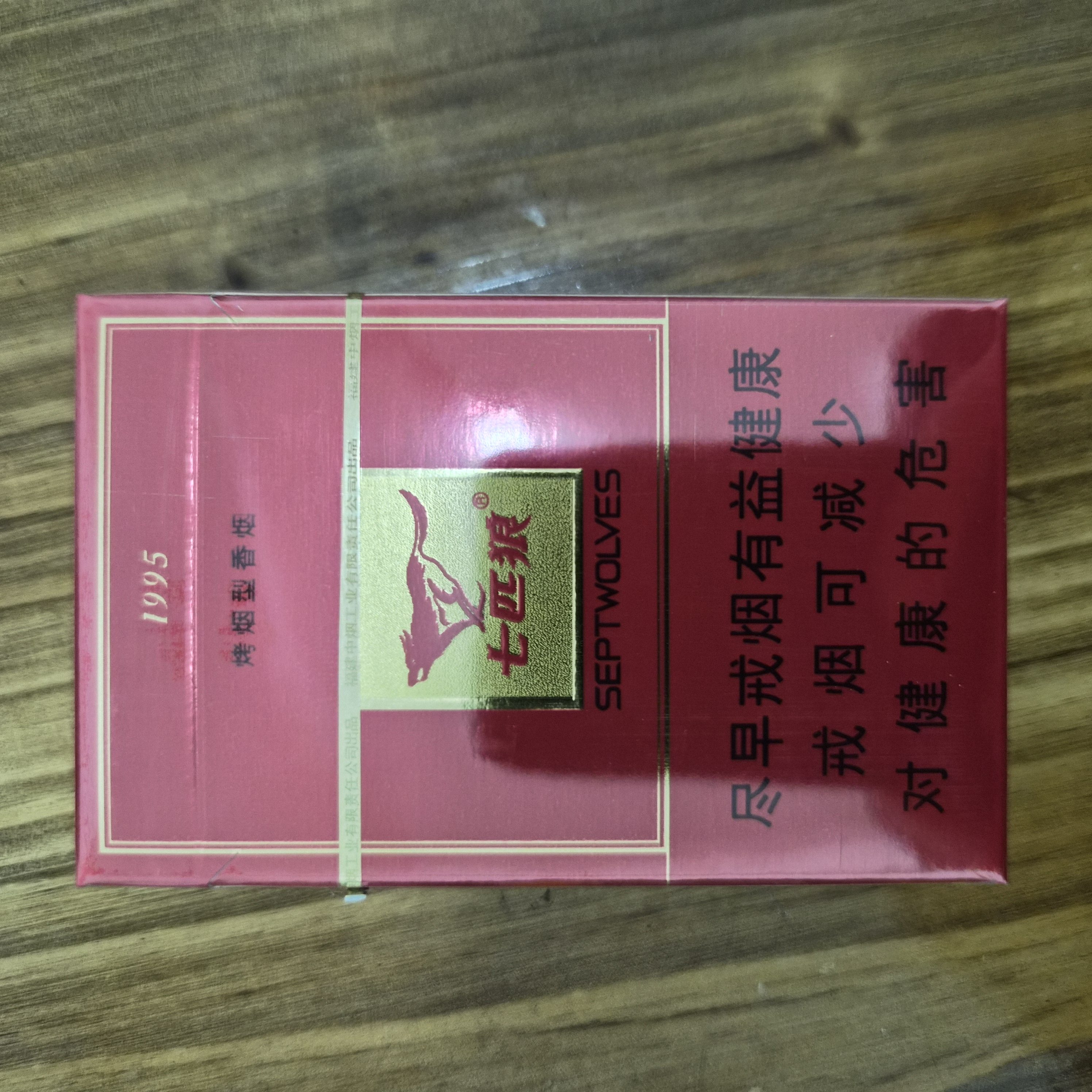 红七匹狼 - 图片 2