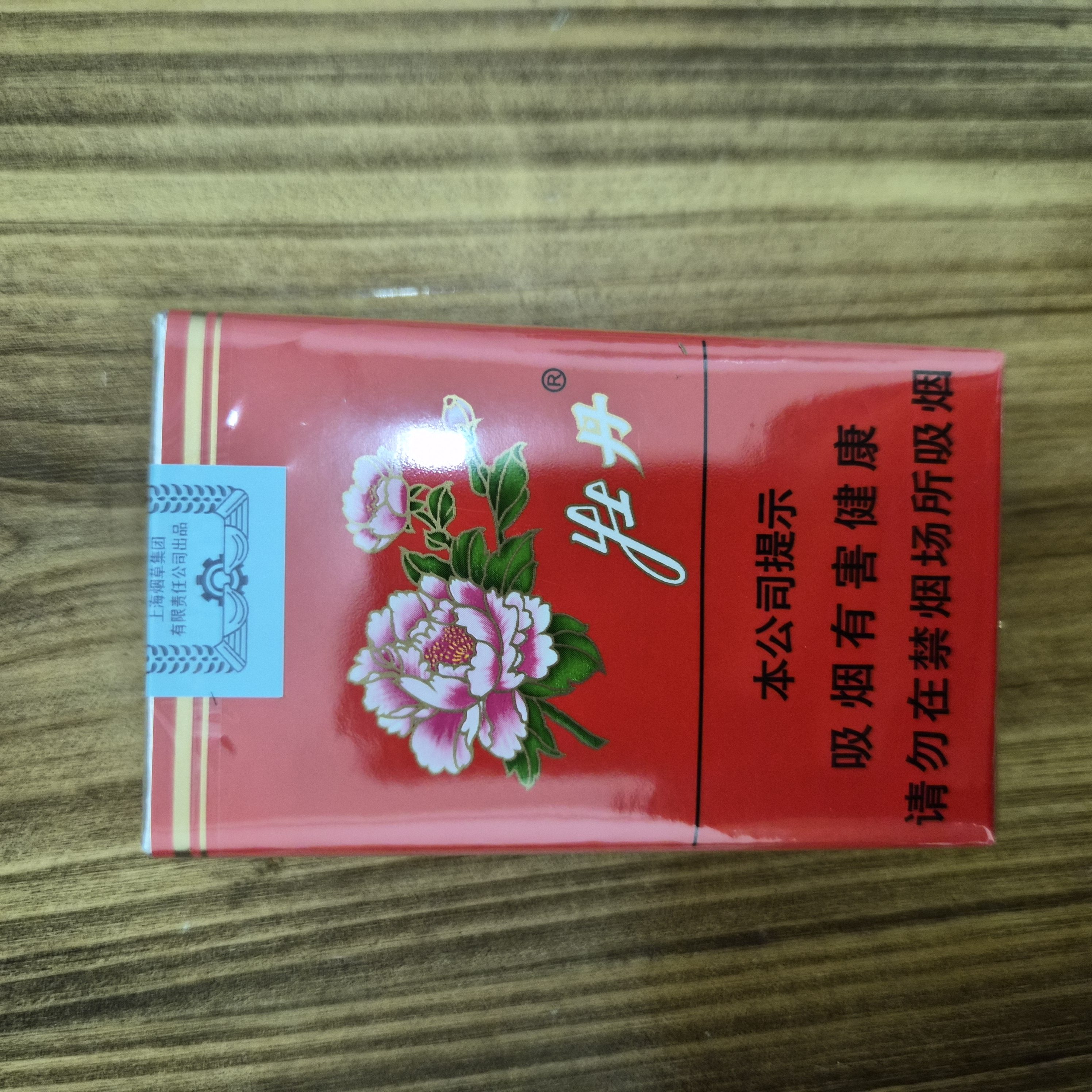 红牡丹777 - 图片 2