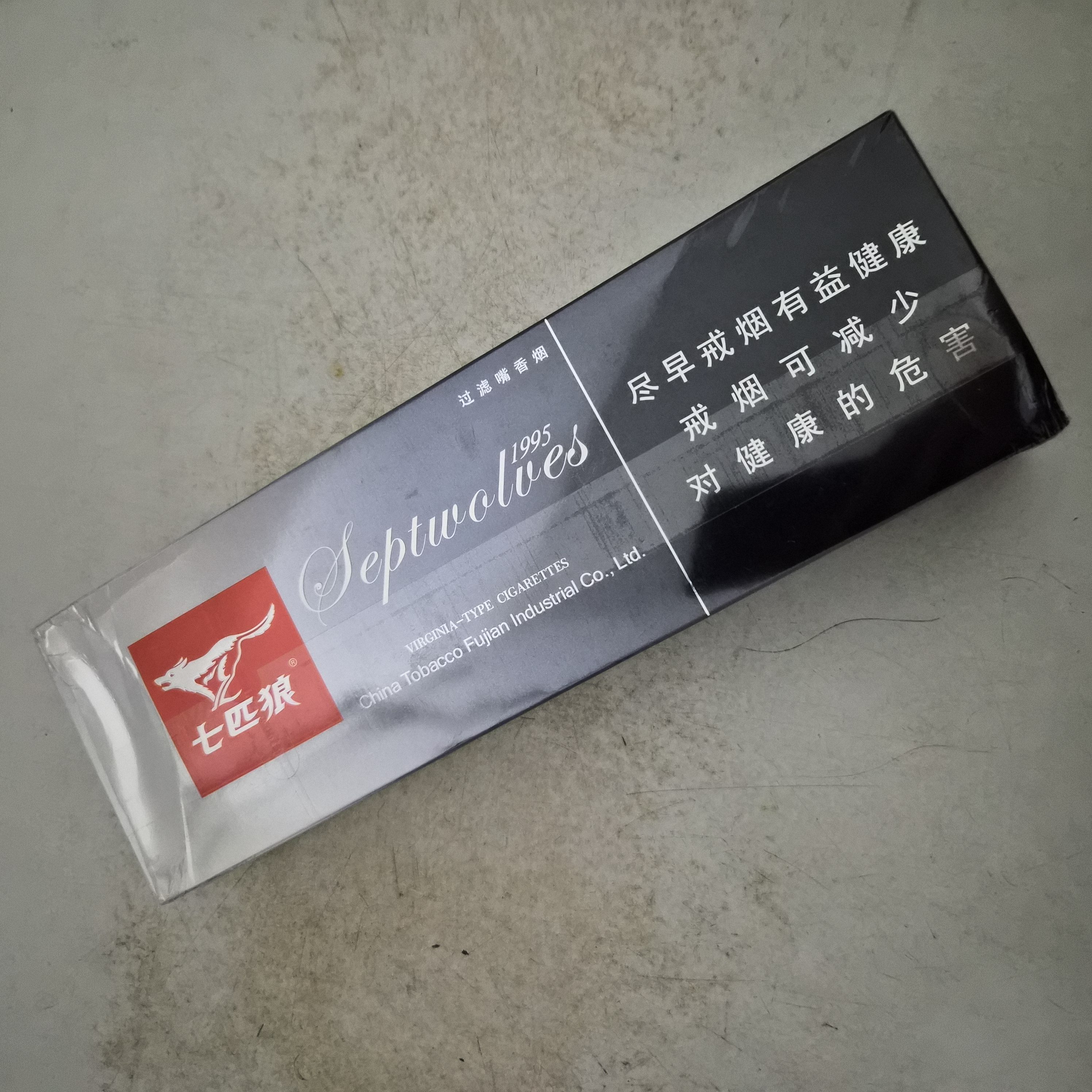 灰狼整条（破损）