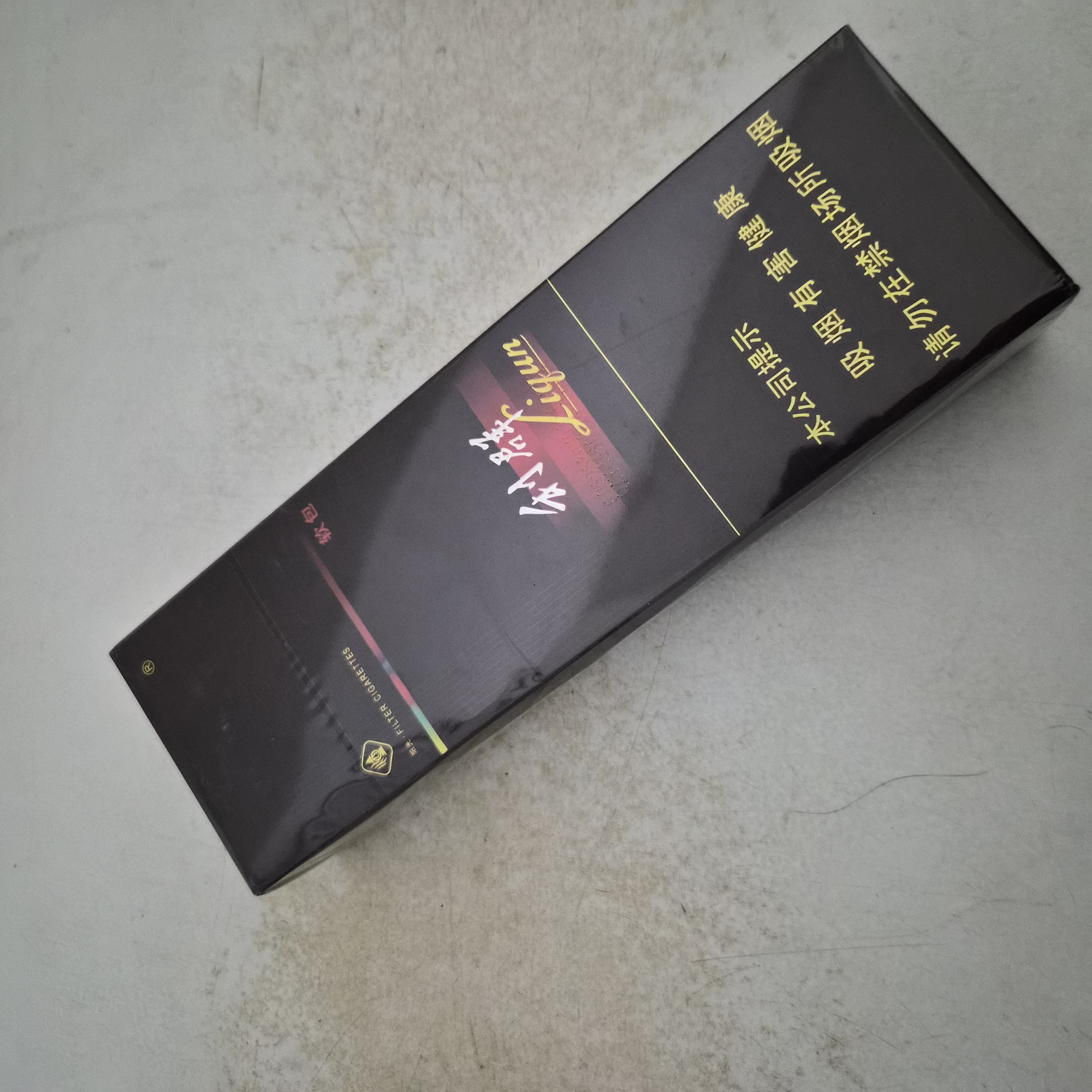 软黑利群整条（破损） - 图片 2