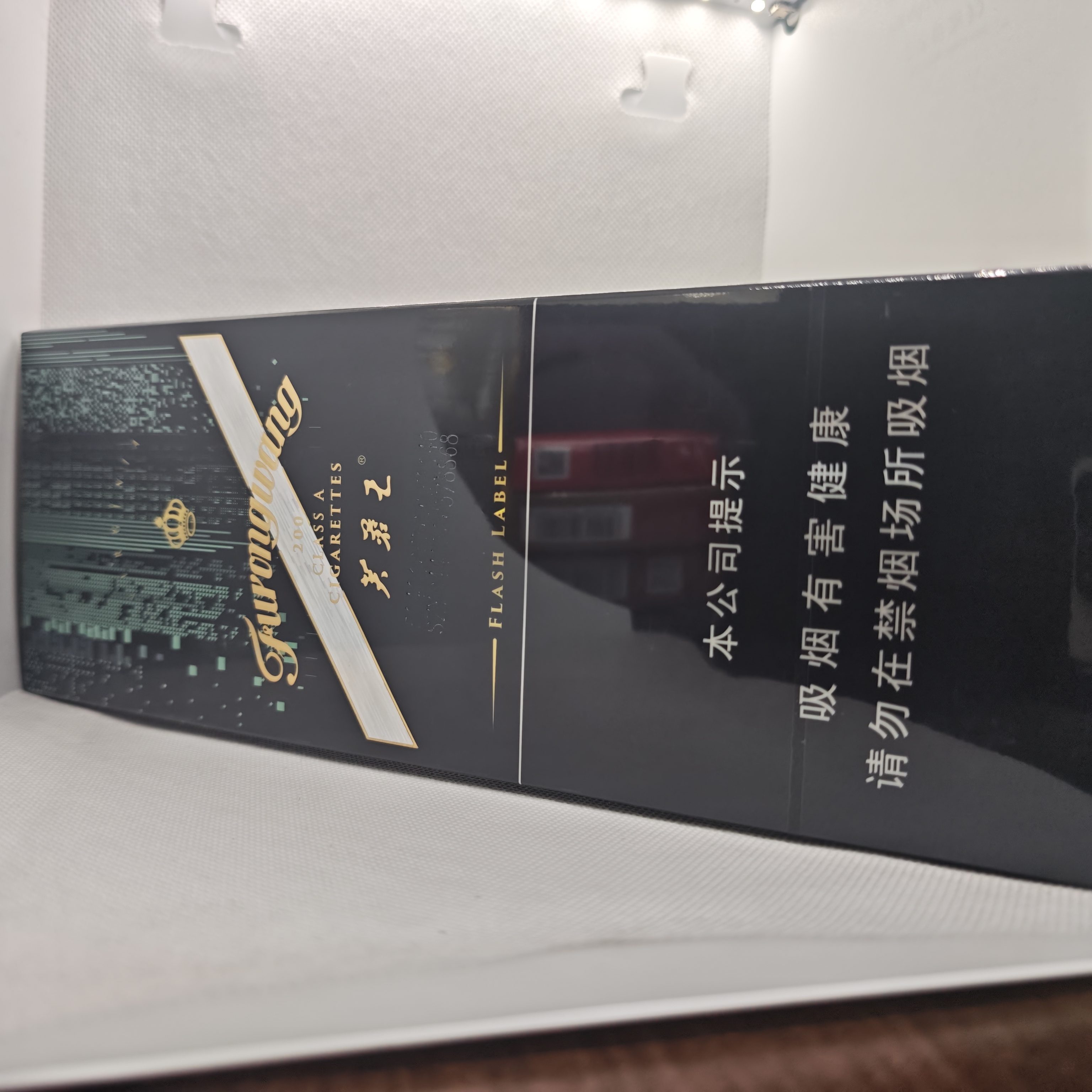 硬闪带 - 图片 3